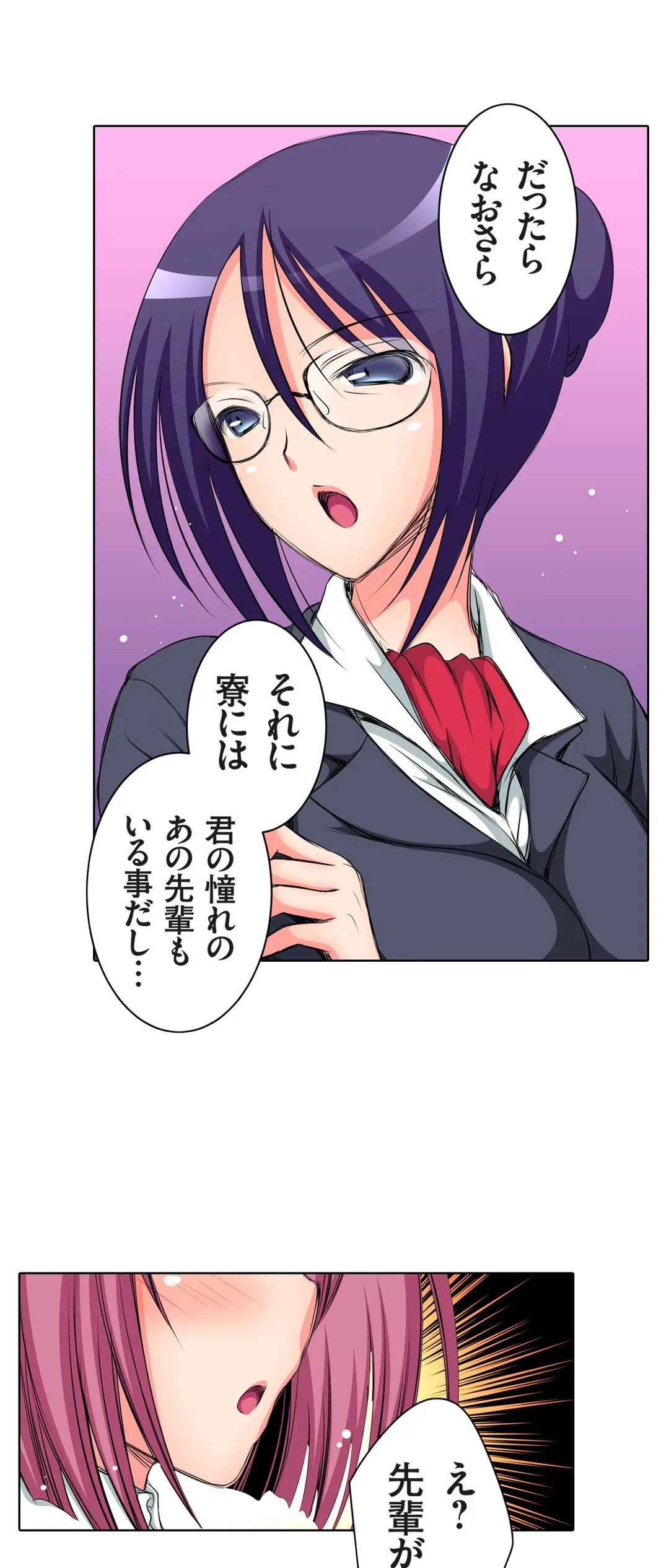ＪＫアイドルと密着生活～ハプニングだらけの女子寮で僕の息子が大活躍！？ 第21話 - Trang 22