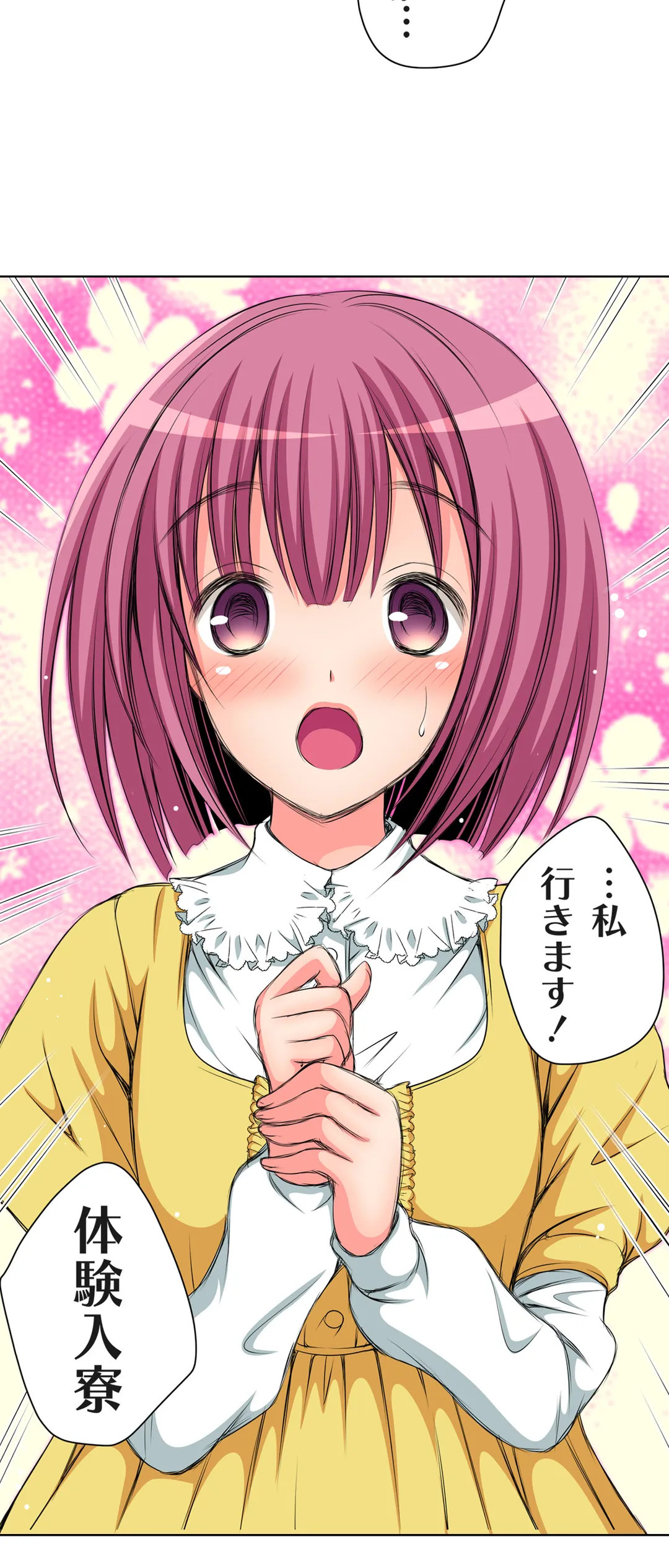 ＪＫアイドルと密着生活～ハプニングだらけの女子寮で僕の息子が大活躍！？ 第21話 - Trang 23