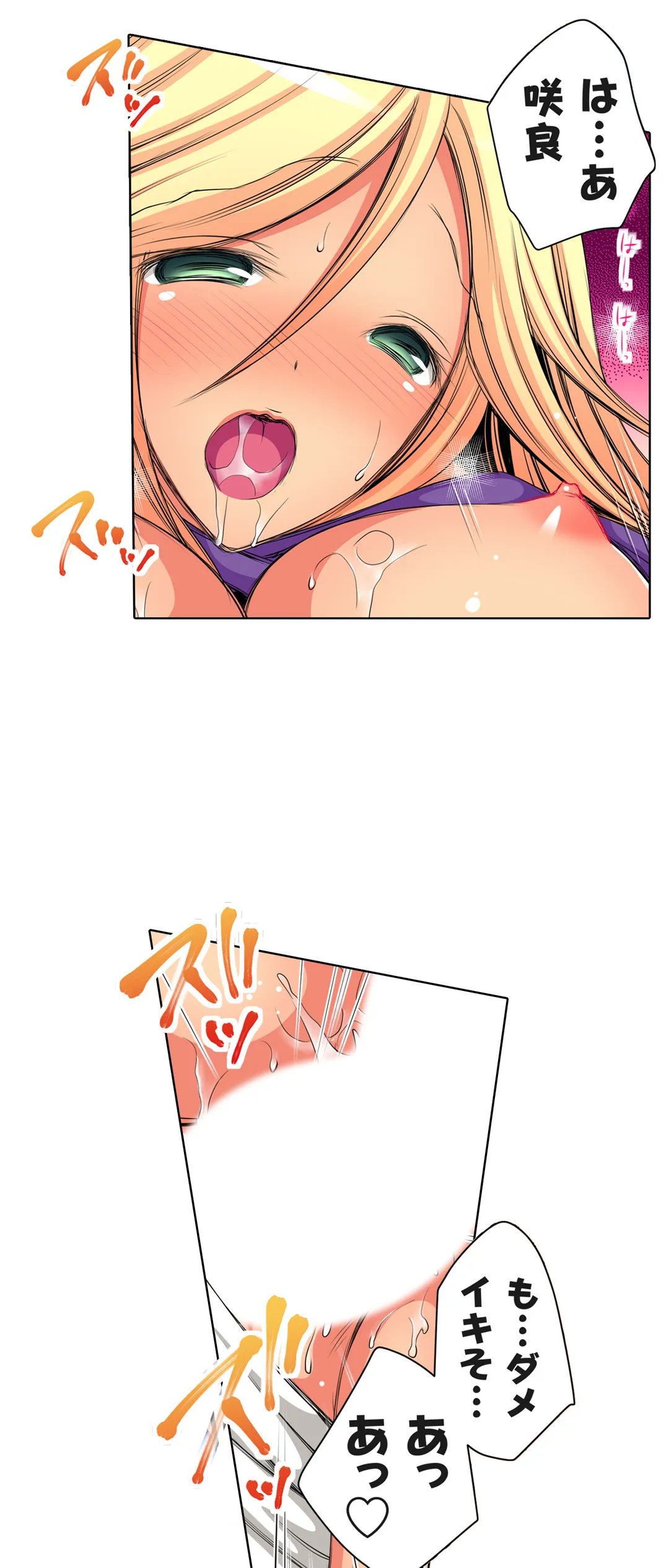 ＪＫアイドルと密着生活～ハプニングだらけの女子寮で僕の息子が大活躍！？ 第21話 - Trang 8