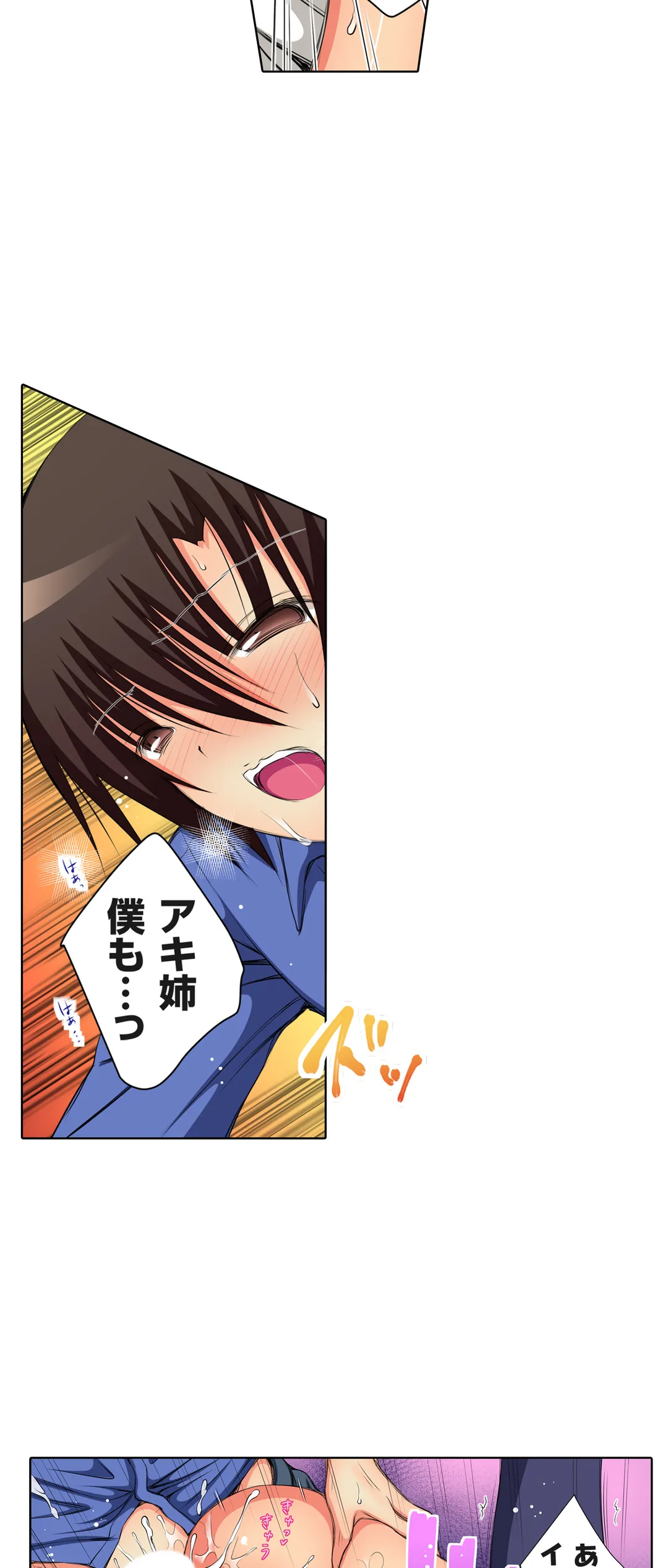 ＪＫアイドルと密着生活～ハプニングだらけの女子寮で僕の息子が大活躍！？ 第21話 - Trang 9