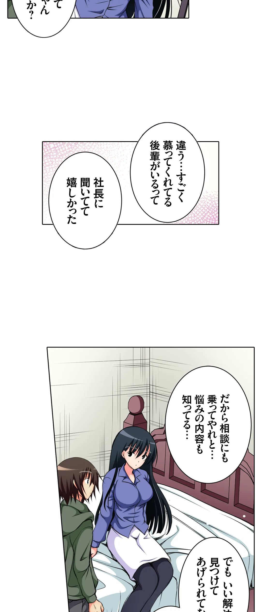 ＪＫアイドルと密着生活～ハプニングだらけの女子寮で僕の息子が大活躍！？ 第22話 - Trang 11