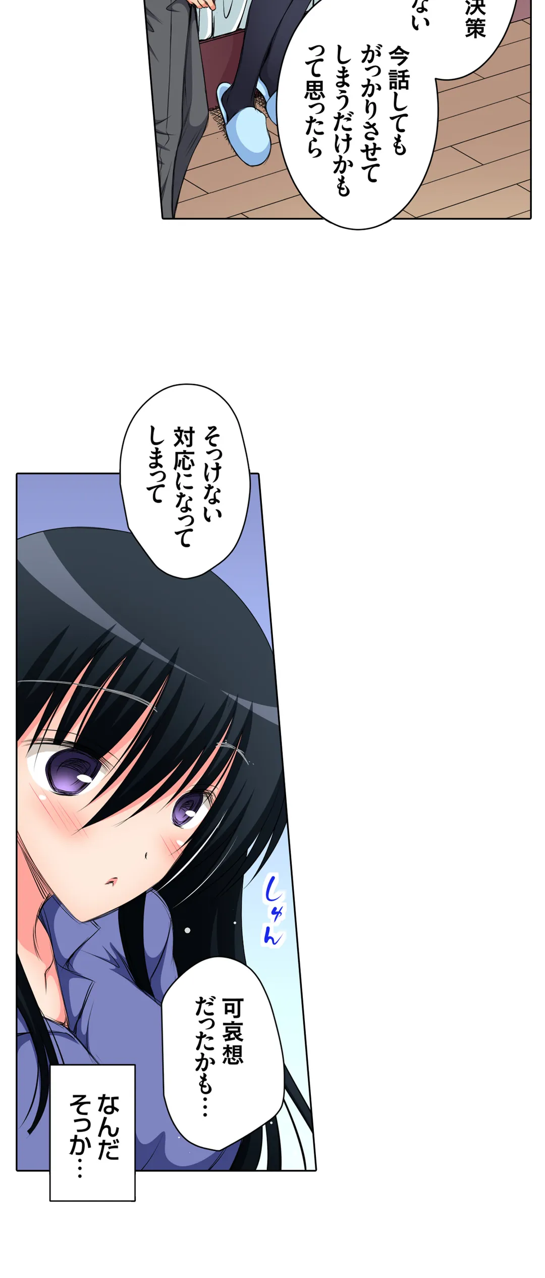 ＪＫアイドルと密着生活～ハプニングだらけの女子寮で僕の息子が大活躍！？ 第22話 - Trang 12