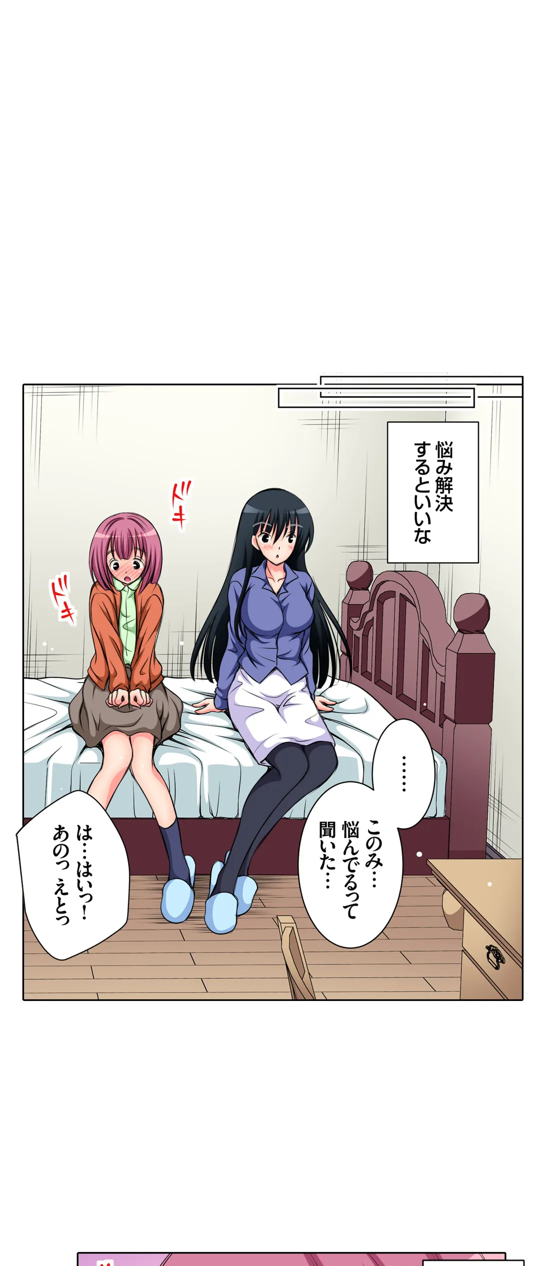 ＪＫアイドルと密着生活～ハプニングだらけの女子寮で僕の息子が大活躍！？ 第22話 - Trang 17