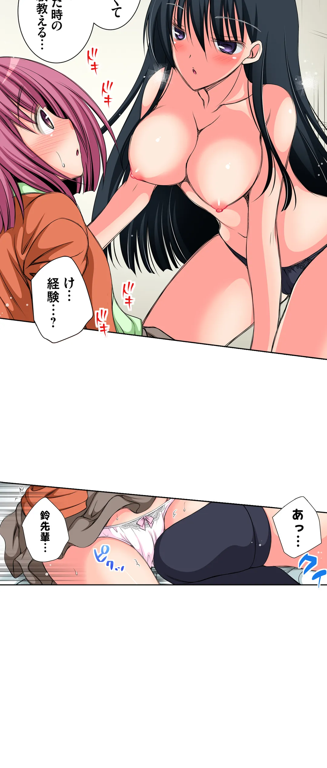 ＪＫアイドルと密着生活～ハプニングだらけの女子寮で僕の息子が大活躍！？ 第22話 - Trang 20