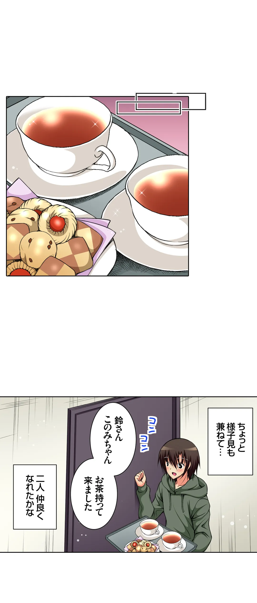 ＪＫアイドルと密着生活～ハプニングだらけの女子寮で僕の息子が大活躍！？ 第22話 - Trang 21