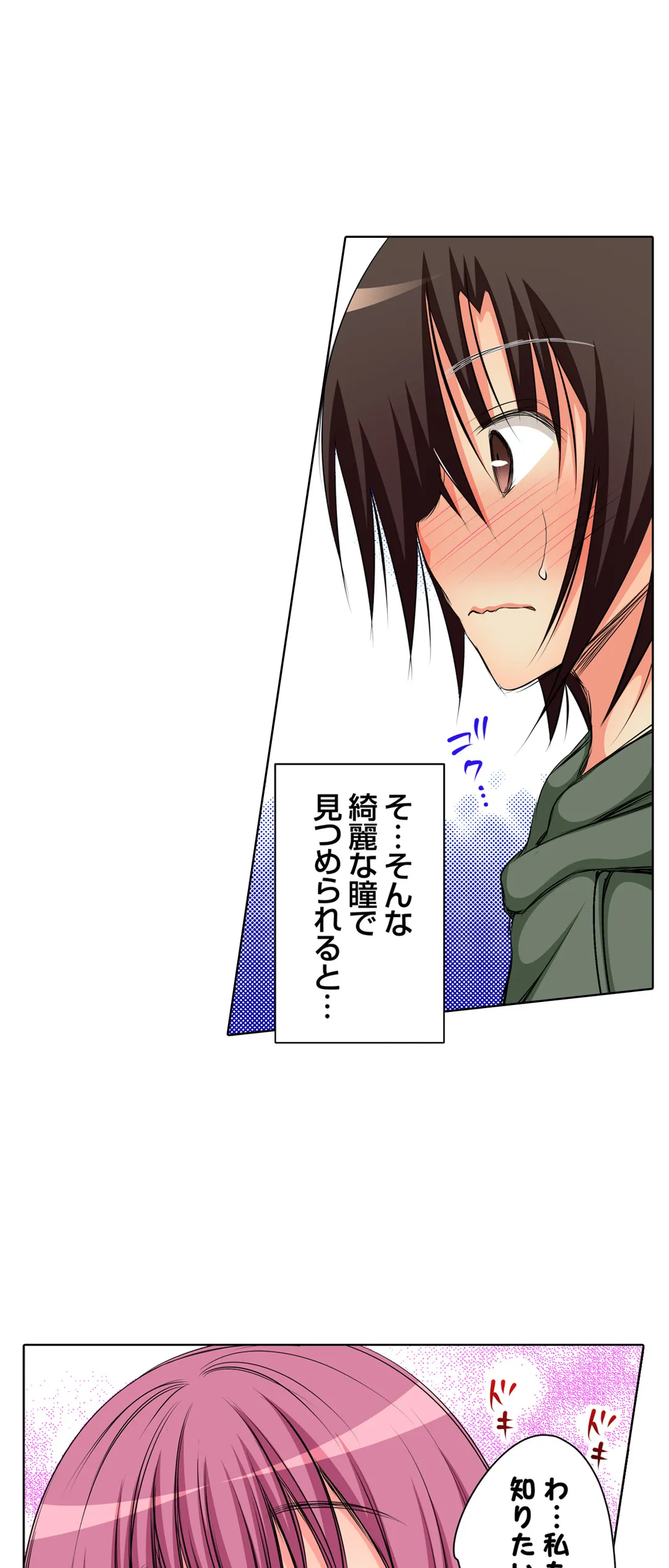 ＪＫアイドルと密着生活～ハプニングだらけの女子寮で僕の息子が大活躍！？ 第22話 - Trang 27