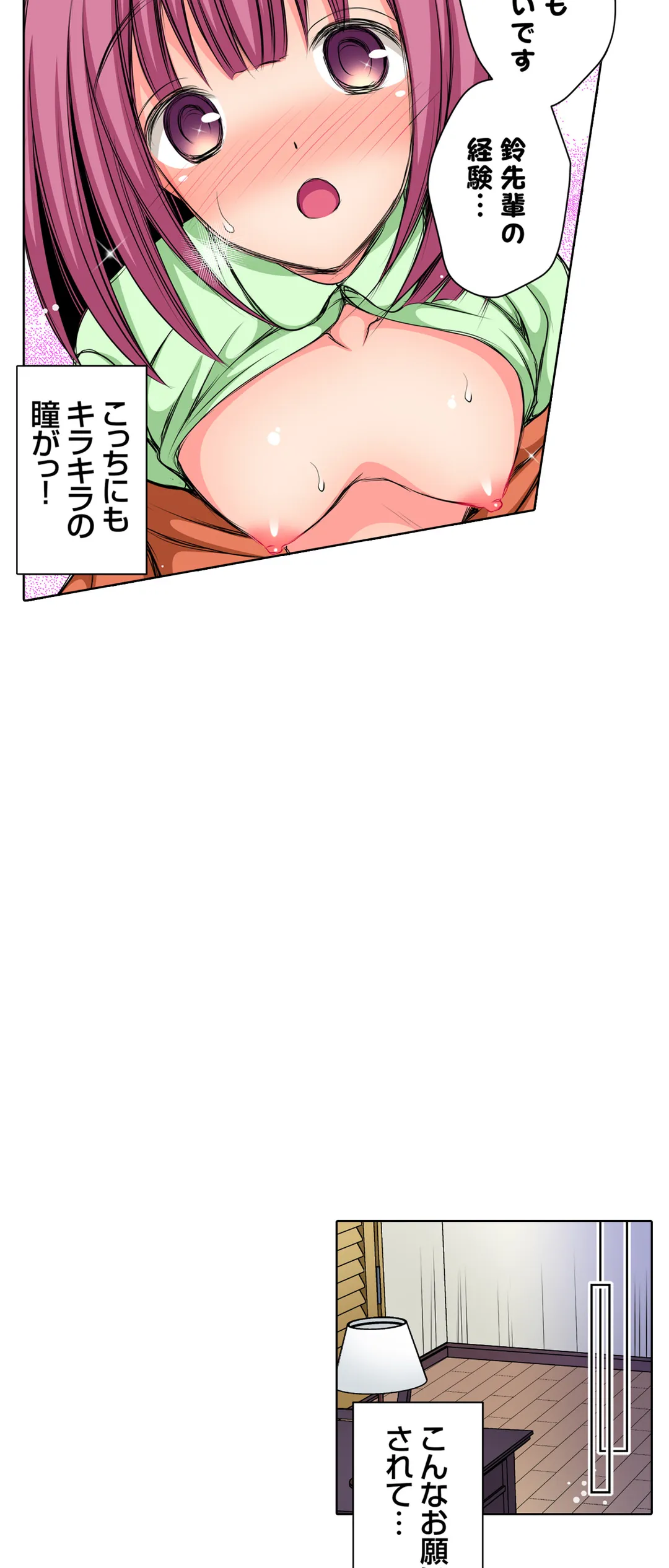 ＪＫアイドルと密着生活～ハプニングだらけの女子寮で僕の息子が大活躍！？ 第22話 - Trang 28