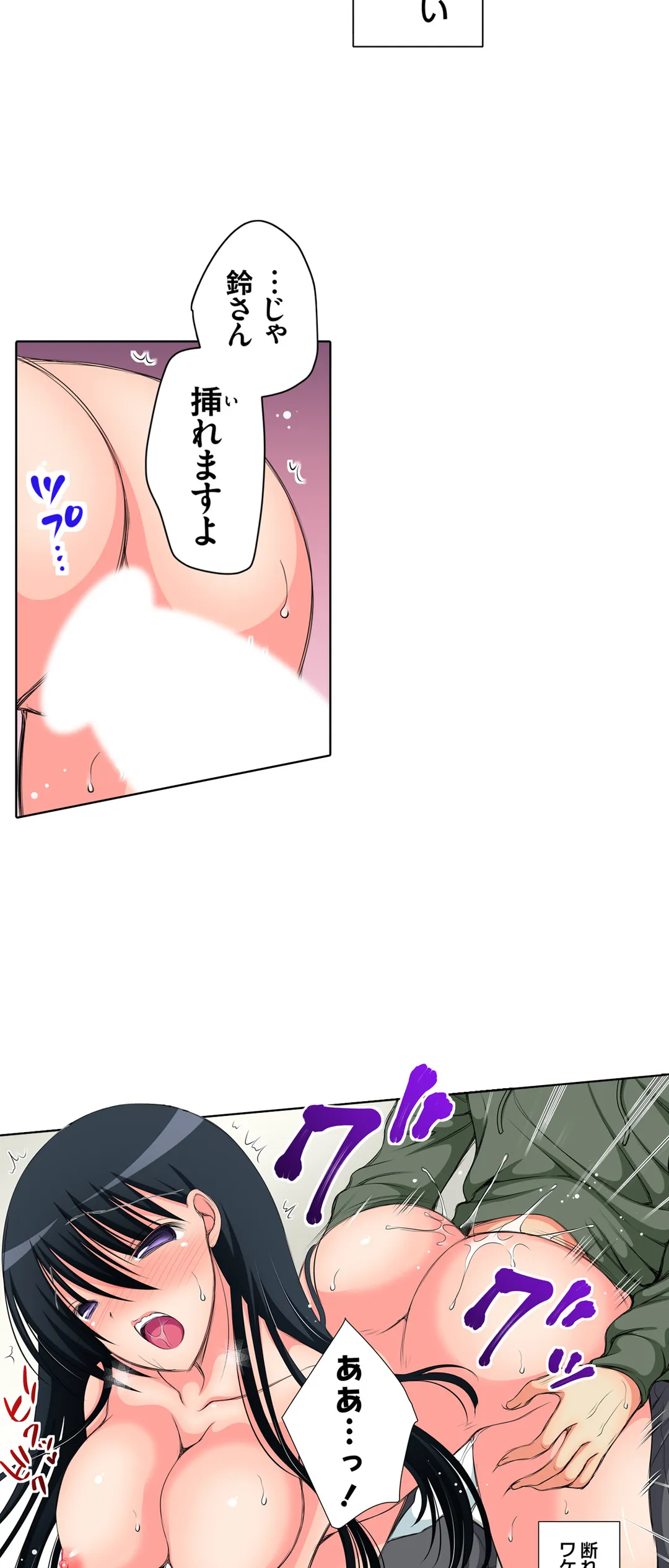 ＪＫアイドルと密着生活～ハプニングだらけの女子寮で僕の息子が大活躍！？ 第22話 - Trang 29