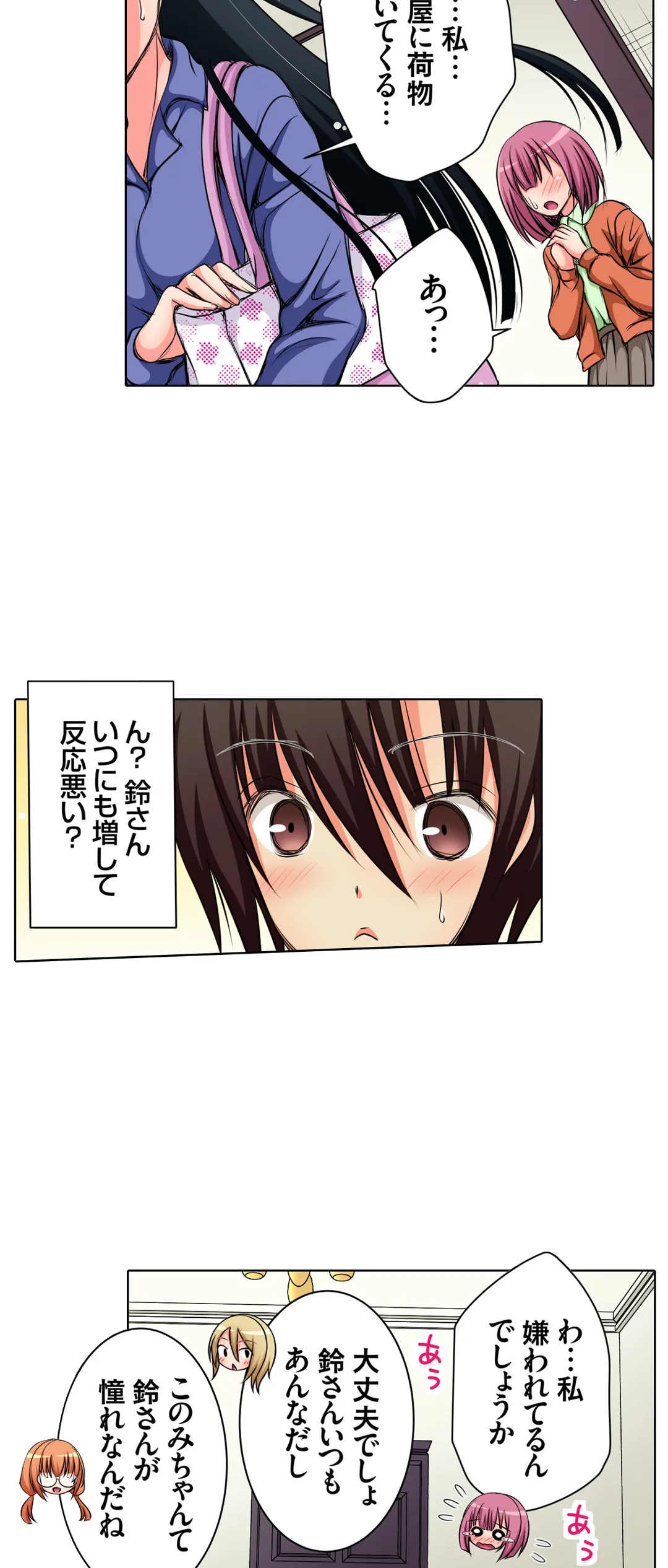 ＪＫアイドルと密着生活～ハプニングだらけの女子寮で僕の息子が大活躍！？ 第22話 - Trang 6