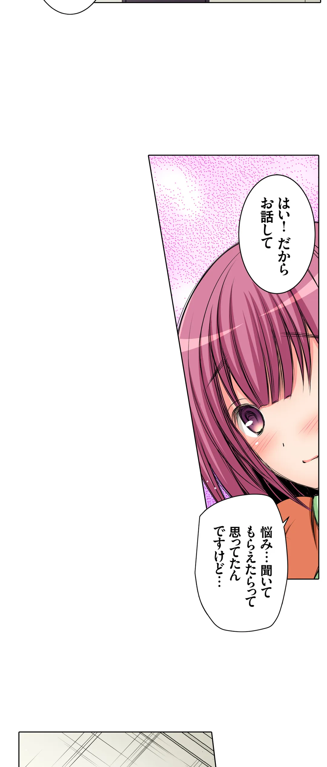 ＪＫアイドルと密着生活～ハプニングだらけの女子寮で僕の息子が大活躍！？ 第22話 - Trang 7