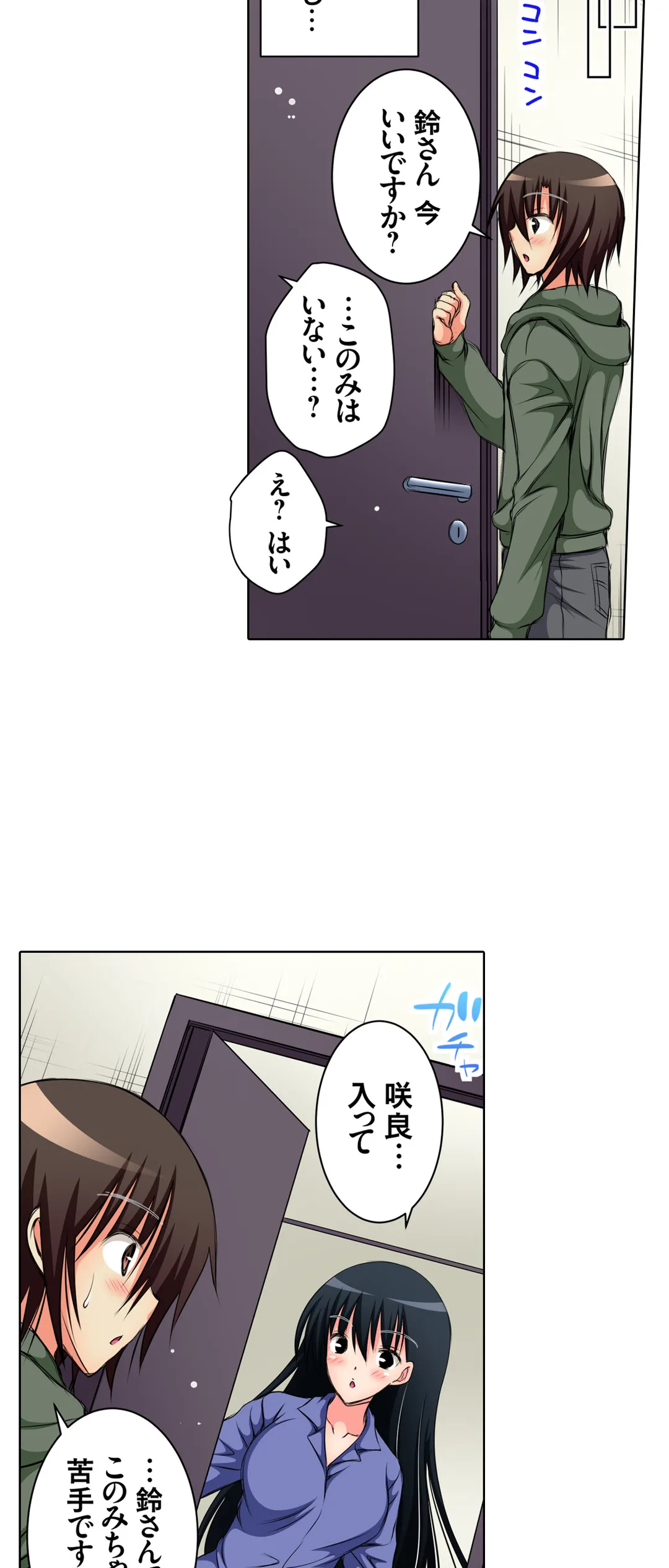 ＪＫアイドルと密着生活～ハプニングだらけの女子寮で僕の息子が大活躍！？ 第22話 - Trang 10