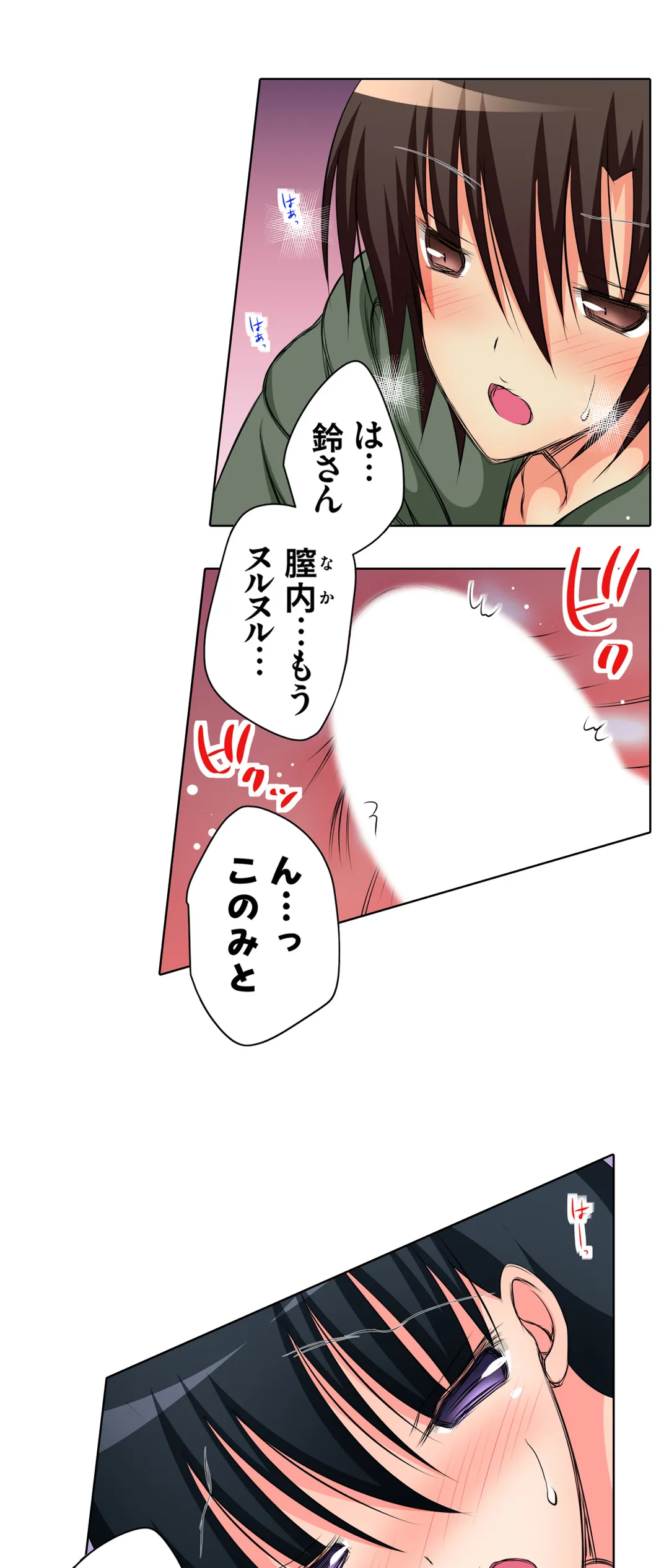 ＪＫアイドルと密着生活～ハプニングだらけの女子寮で僕の息子が大活躍！？ 第23話 - Trang 2