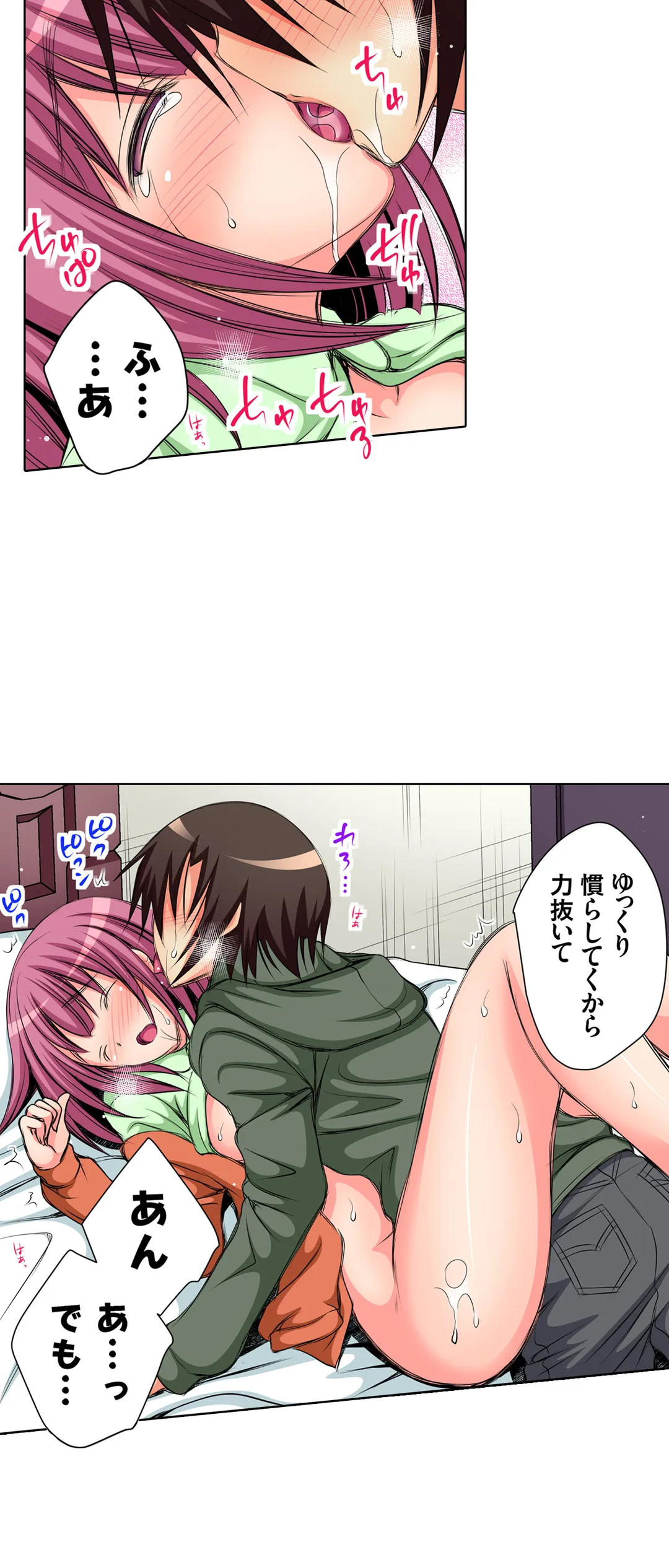 ＪＫアイドルと密着生活～ハプニングだらけの女子寮で僕の息子が大活躍！？ 第23話 - Trang 20