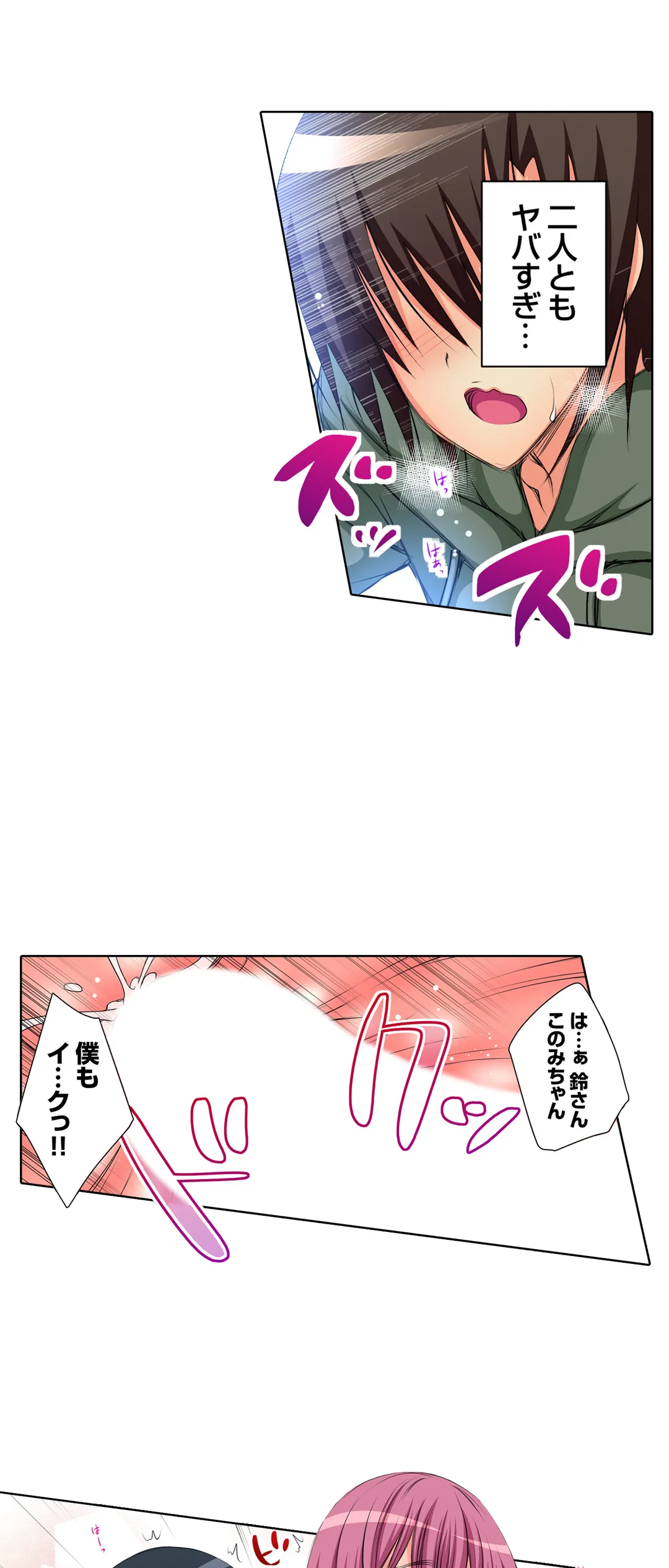 ＪＫアイドルと密着生活～ハプニングだらけの女子寮で僕の息子が大活躍！？ 第24話 - Trang 9