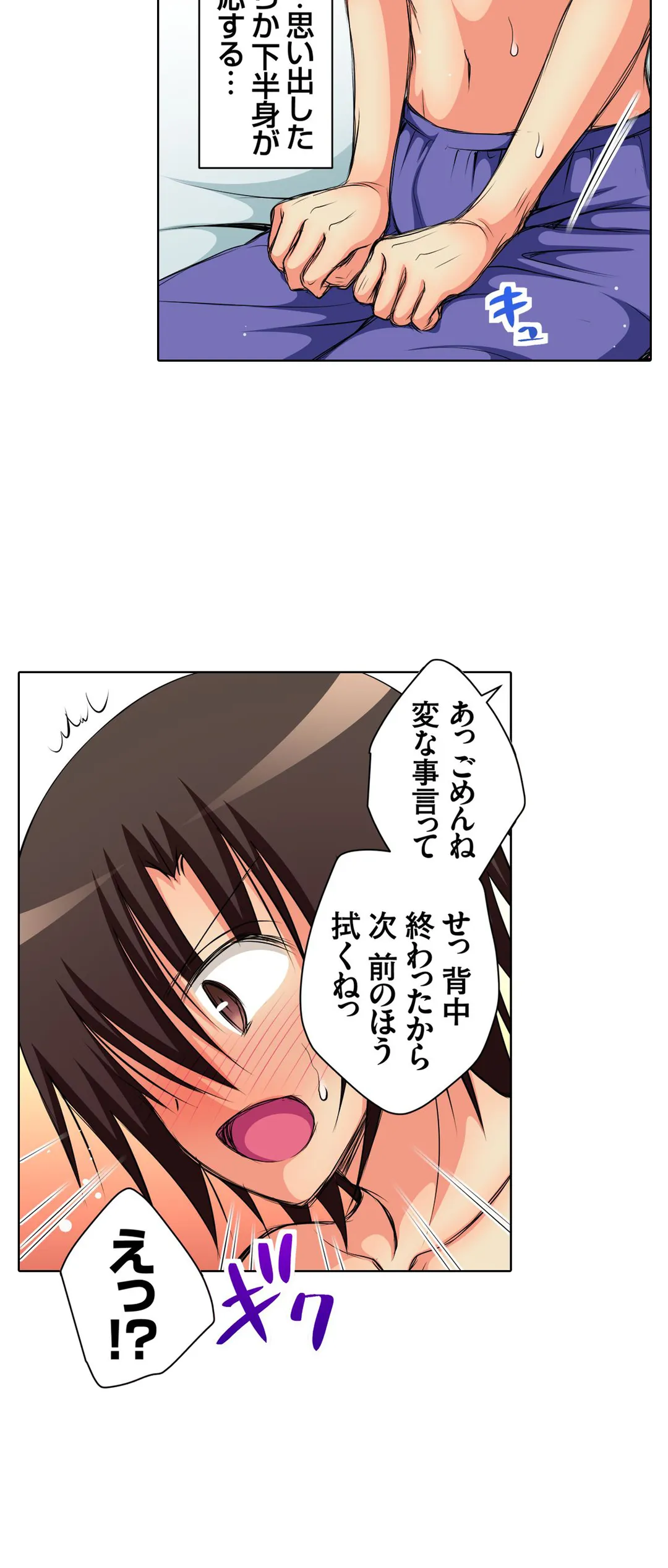 ＪＫアイドルと密着生活～ハプニングだらけの女子寮で僕の息子が大活躍！？ 第25話 - Trang 12