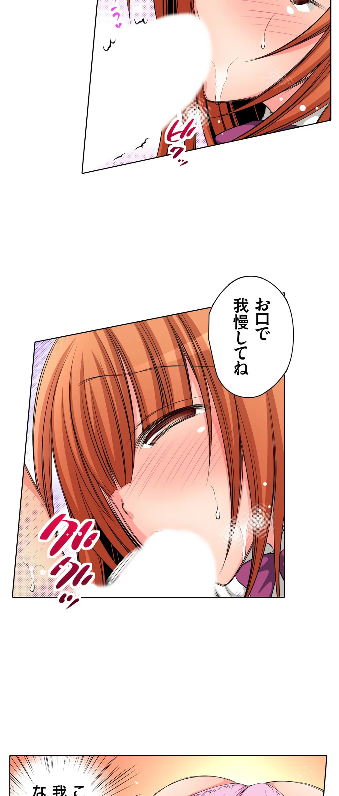 ＪＫアイドルと密着生活～ハプニングだらけの女子寮で僕の息子が大活躍！？ 第25話 - Trang 16