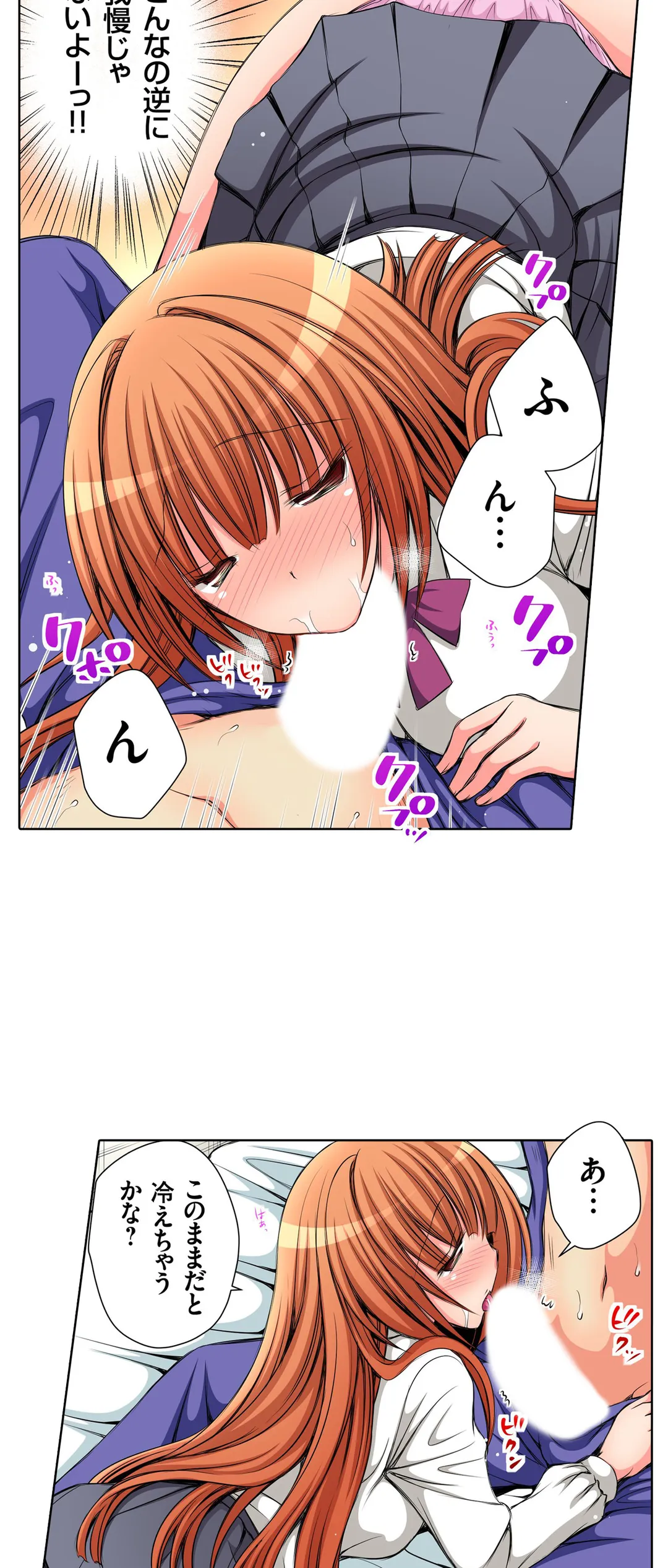ＪＫアイドルと密着生活～ハプニングだらけの女子寮で僕の息子が大活躍！？ 第25話 - Trang 17