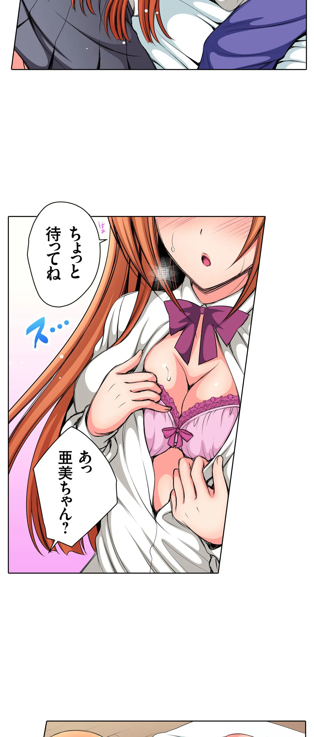 ＪＫアイドルと密着生活～ハプニングだらけの女子寮で僕の息子が大活躍！？ 第25話 - Trang 18