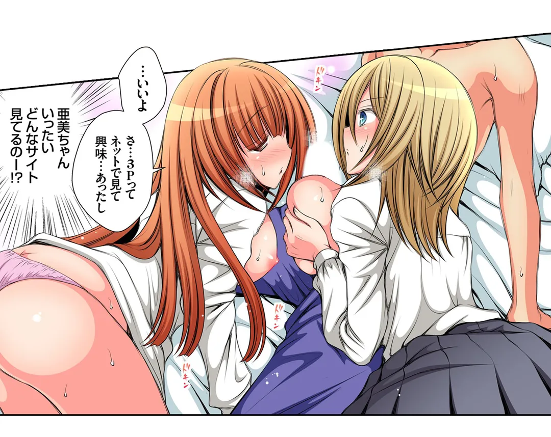 ＪＫアイドルと密着生活～ハプニングだらけの女子寮で僕の息子が大活躍！？ 第25話 - Trang 26