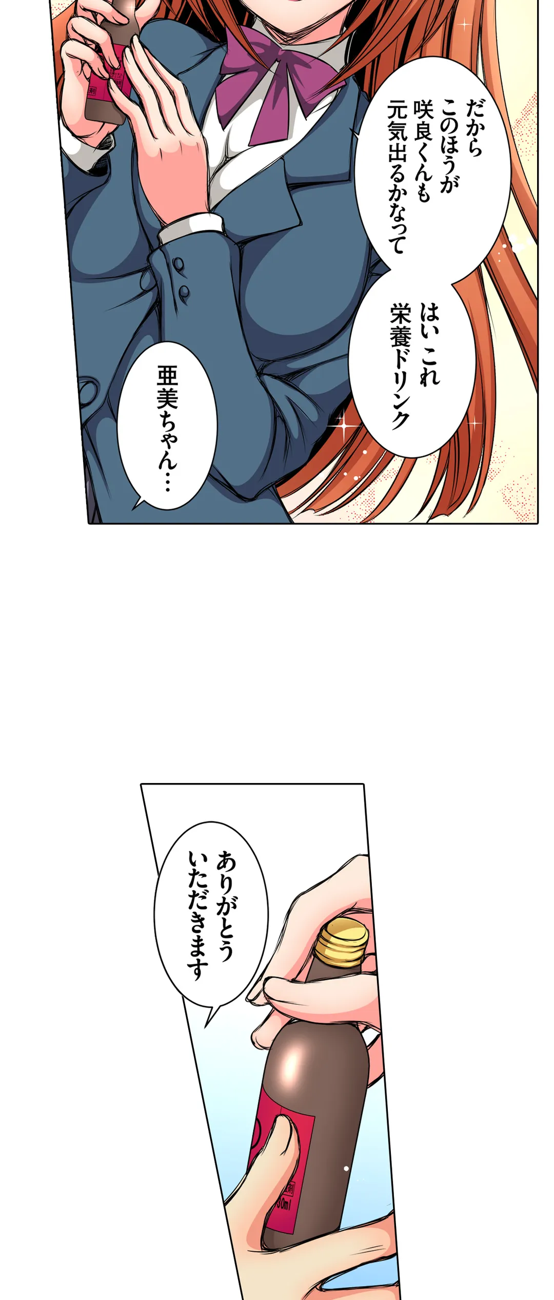 ＪＫアイドルと密着生活～ハプニングだらけの女子寮で僕の息子が大活躍！？ 第25話 - Trang 5