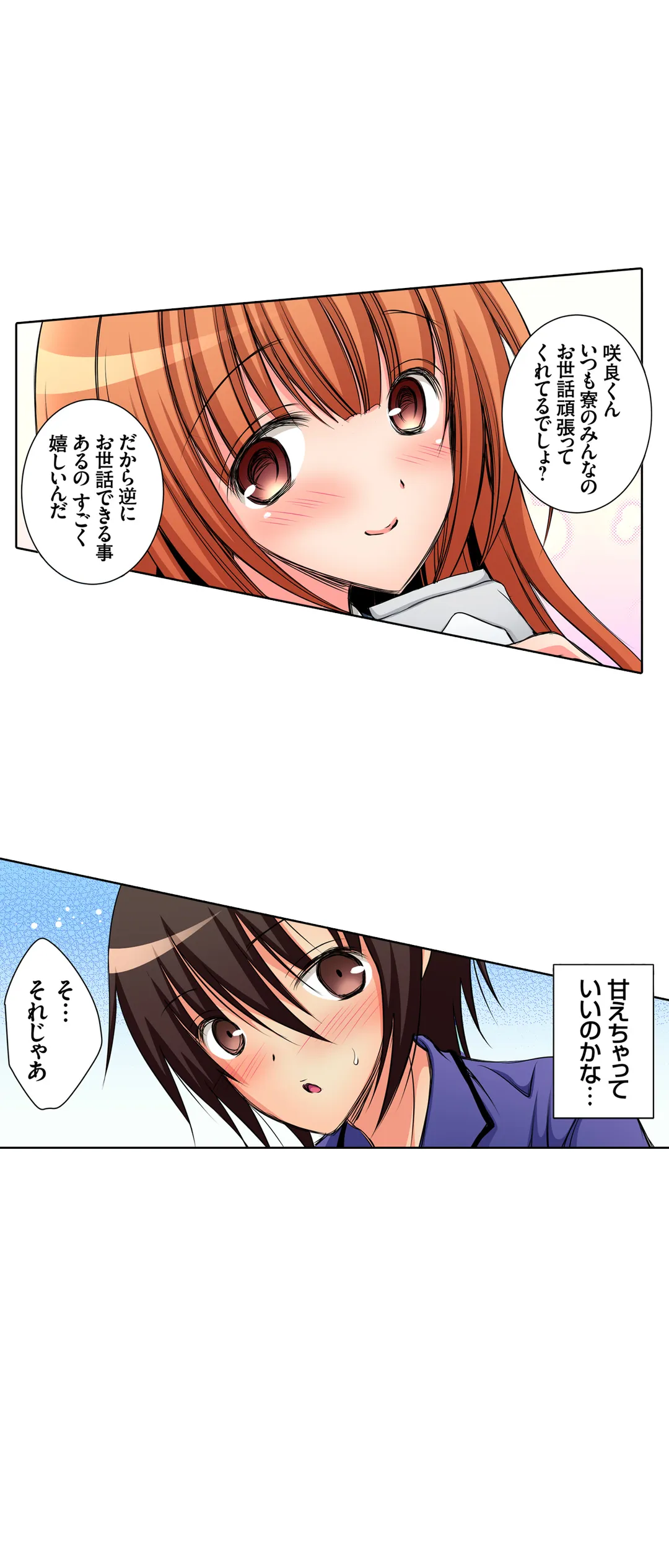 ＪＫアイドルと密着生活～ハプニングだらけの女子寮で僕の息子が大活躍！？ 第25話 - Trang 8