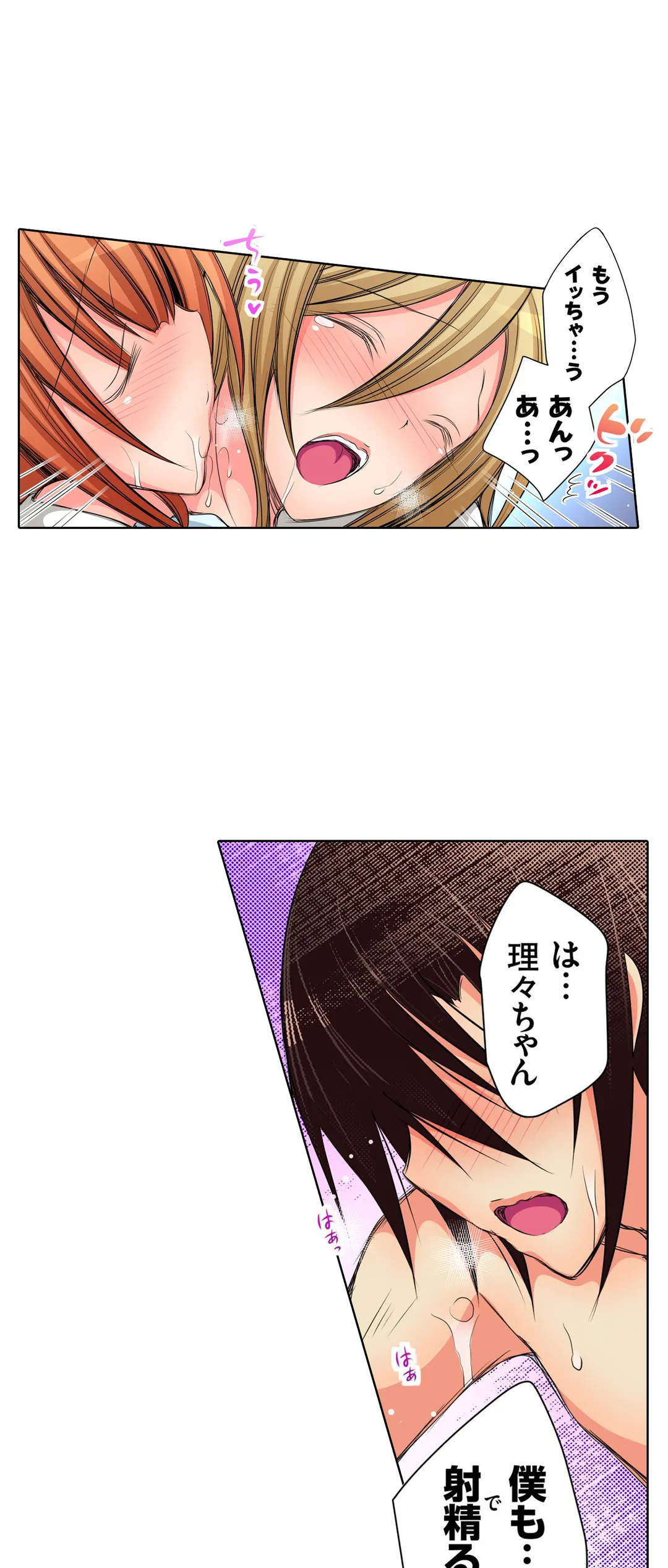 ＪＫアイドルと密着生活～ハプニングだらけの女子寮で僕の息子が大活躍！？ 第27話 - Trang 15