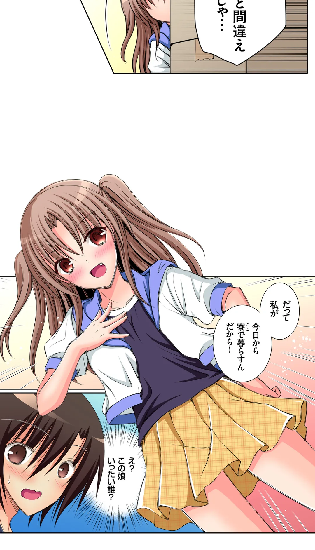 ＪＫアイドルと密着生活～ハプニングだらけの女子寮で僕の息子が大活躍！？ 第27話 - Trang 22