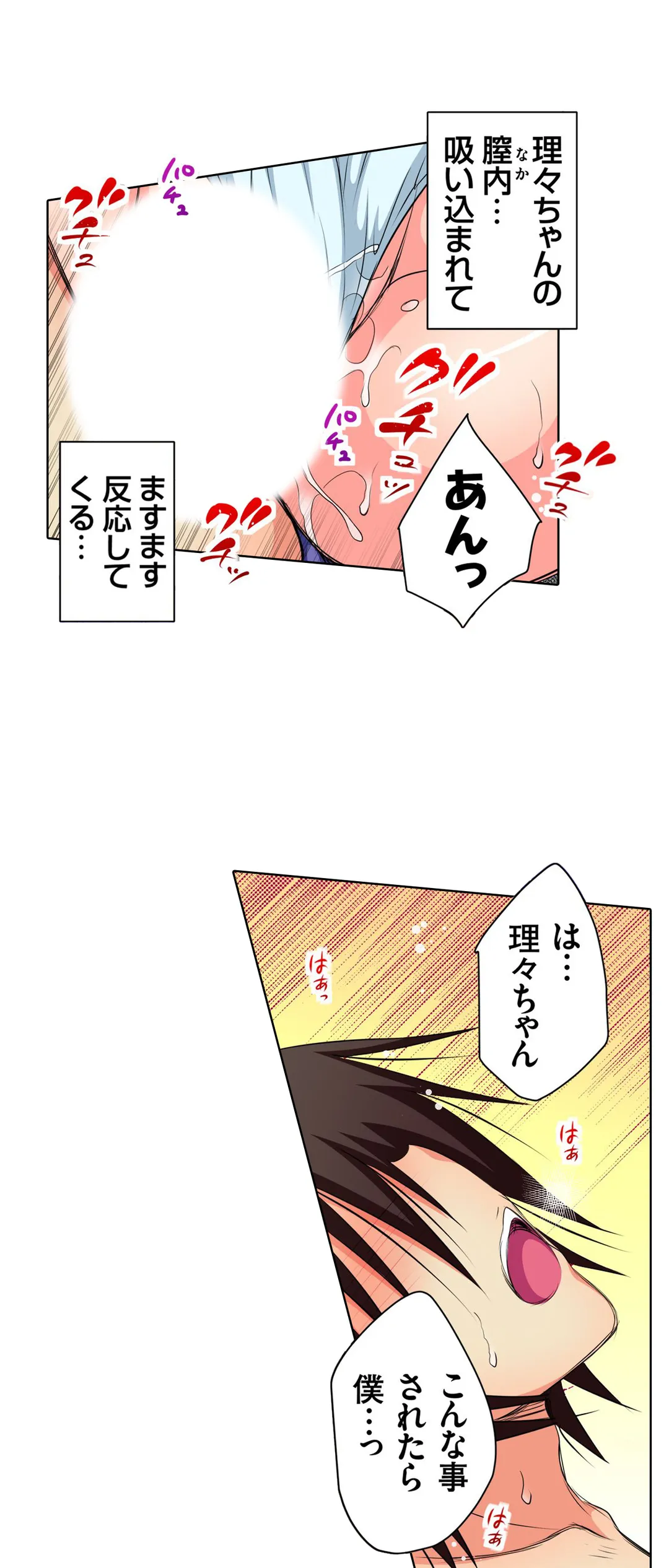 ＪＫアイドルと密着生活～ハプニングだらけの女子寮で僕の息子が大活躍！？ 第27話 - Trang 6