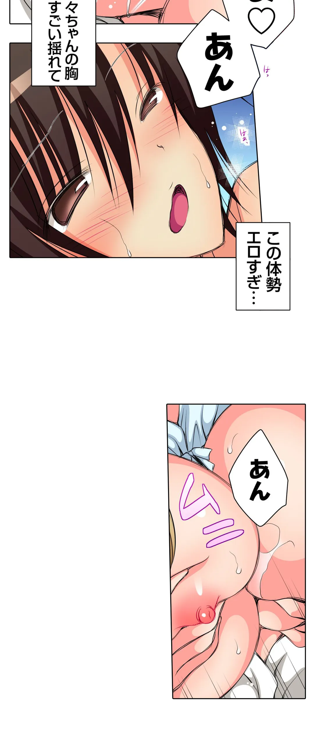 ＪＫアイドルと密着生活～ハプニングだらけの女子寮で僕の息子が大活躍！？ 第27話 - Trang 10