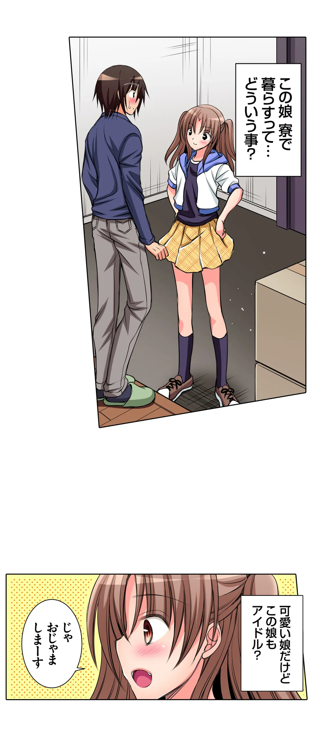 ＪＫアイドルと密着生活～ハプニングだらけの女子寮で僕の息子が大活躍！？ 第28話 - Trang 2