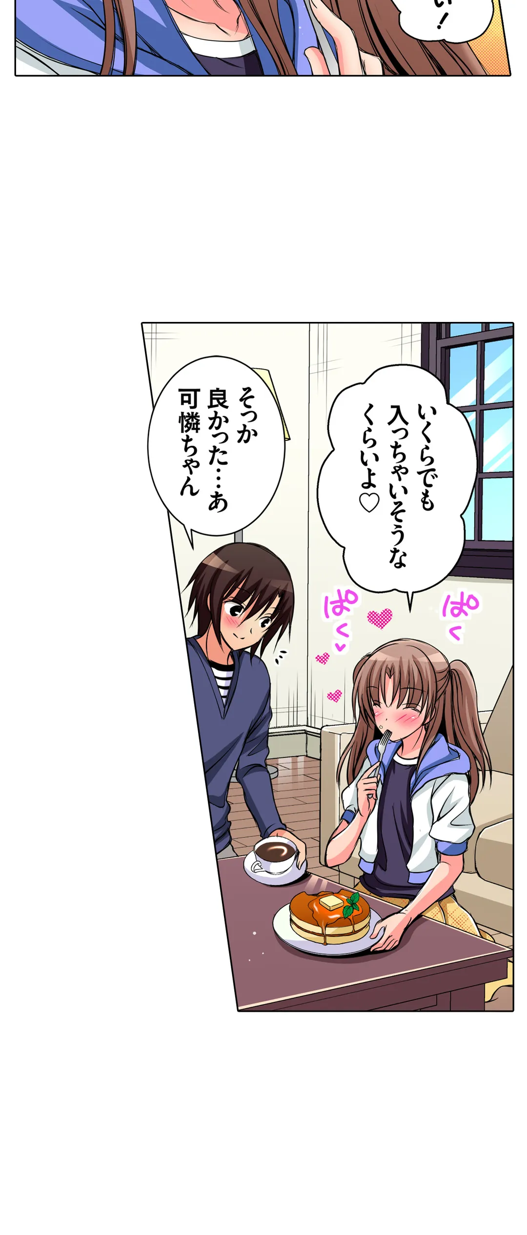 ＪＫアイドルと密着生活～ハプニングだらけの女子寮で僕の息子が大活躍！？ 第28話 - Trang 12