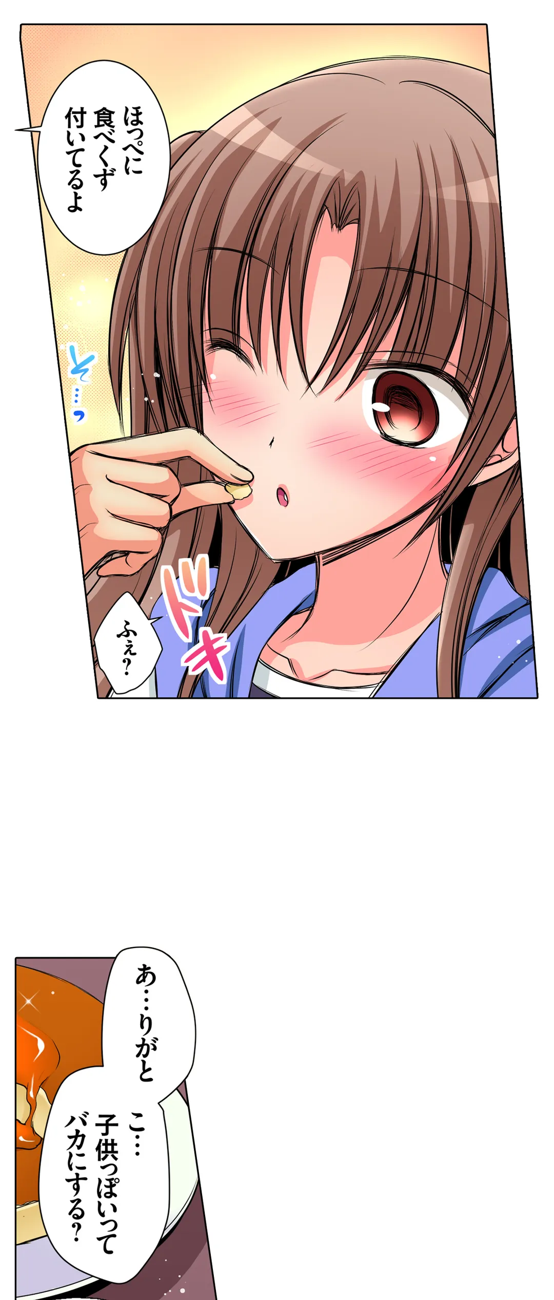 ＪＫアイドルと密着生活～ハプニングだらけの女子寮で僕の息子が大活躍！？ 第28話 - Trang 13