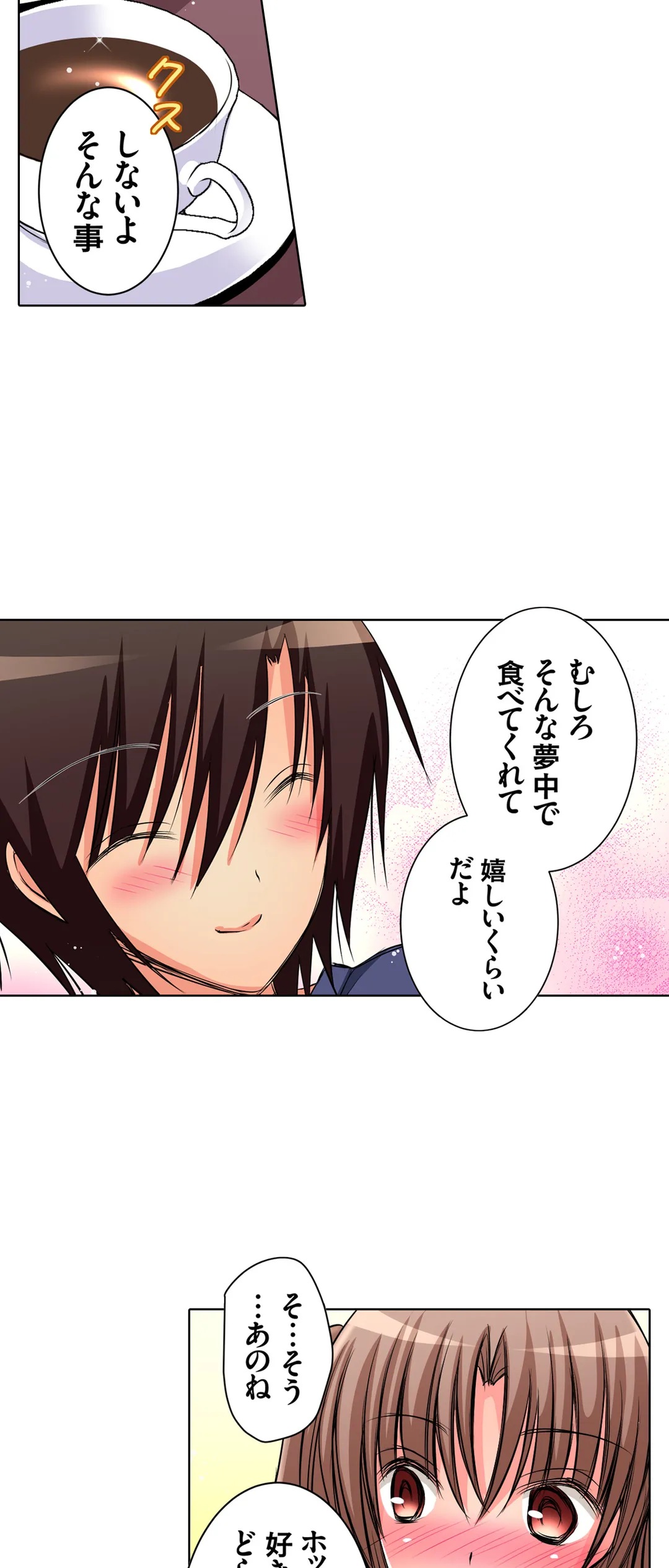 ＪＫアイドルと密着生活～ハプニングだらけの女子寮で僕の息子が大活躍！？ 第28話 - Trang 14