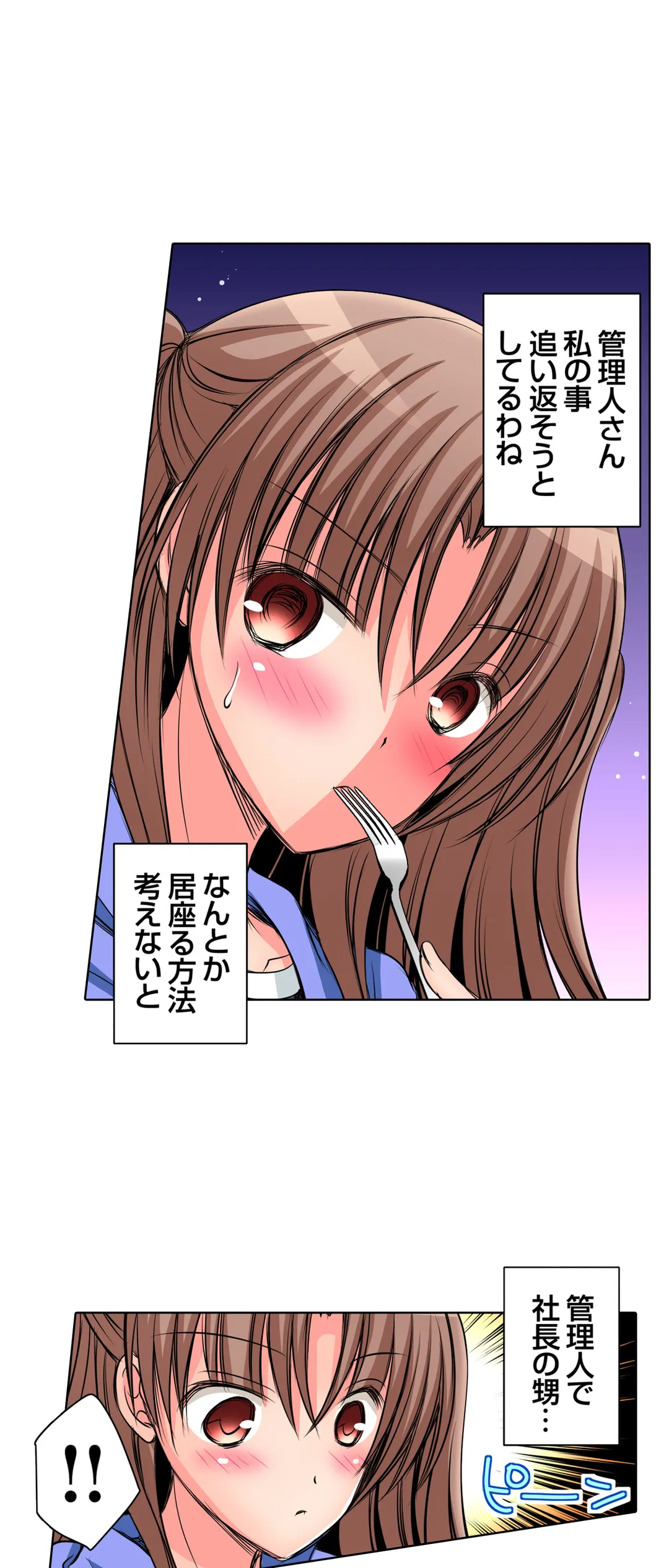 ＪＫアイドルと密着生活～ハプニングだらけの女子寮で僕の息子が大活躍！？ 第28話 - Trang 16