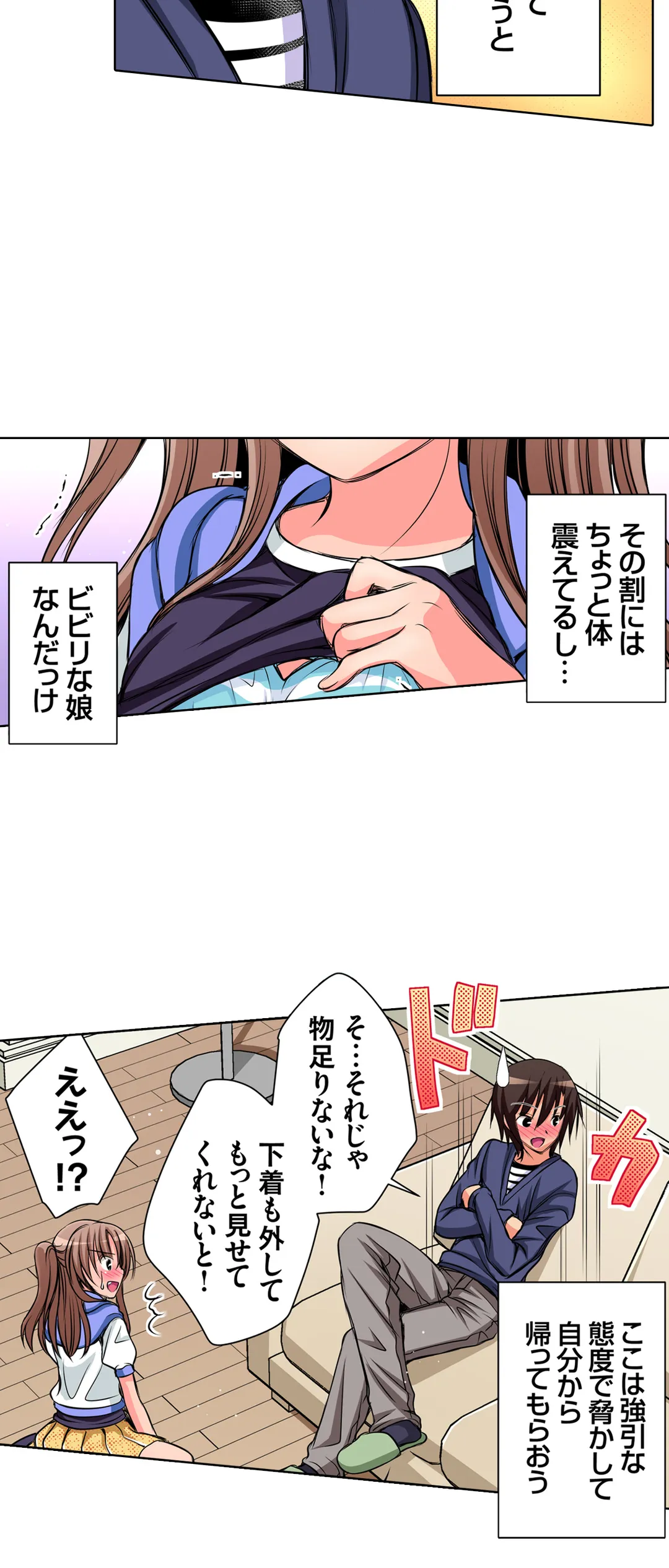 ＪＫアイドルと密着生活～ハプニングだらけの女子寮で僕の息子が大活躍！？ 第28話 - Trang 19