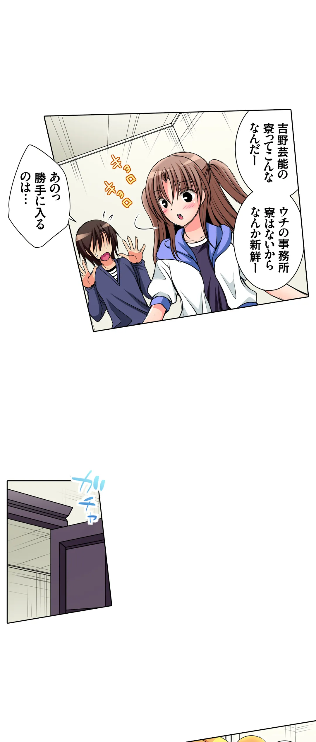 ＪＫアイドルと密着生活～ハプニングだらけの女子寮で僕の息子が大活躍！？ 第28話 - Trang 3