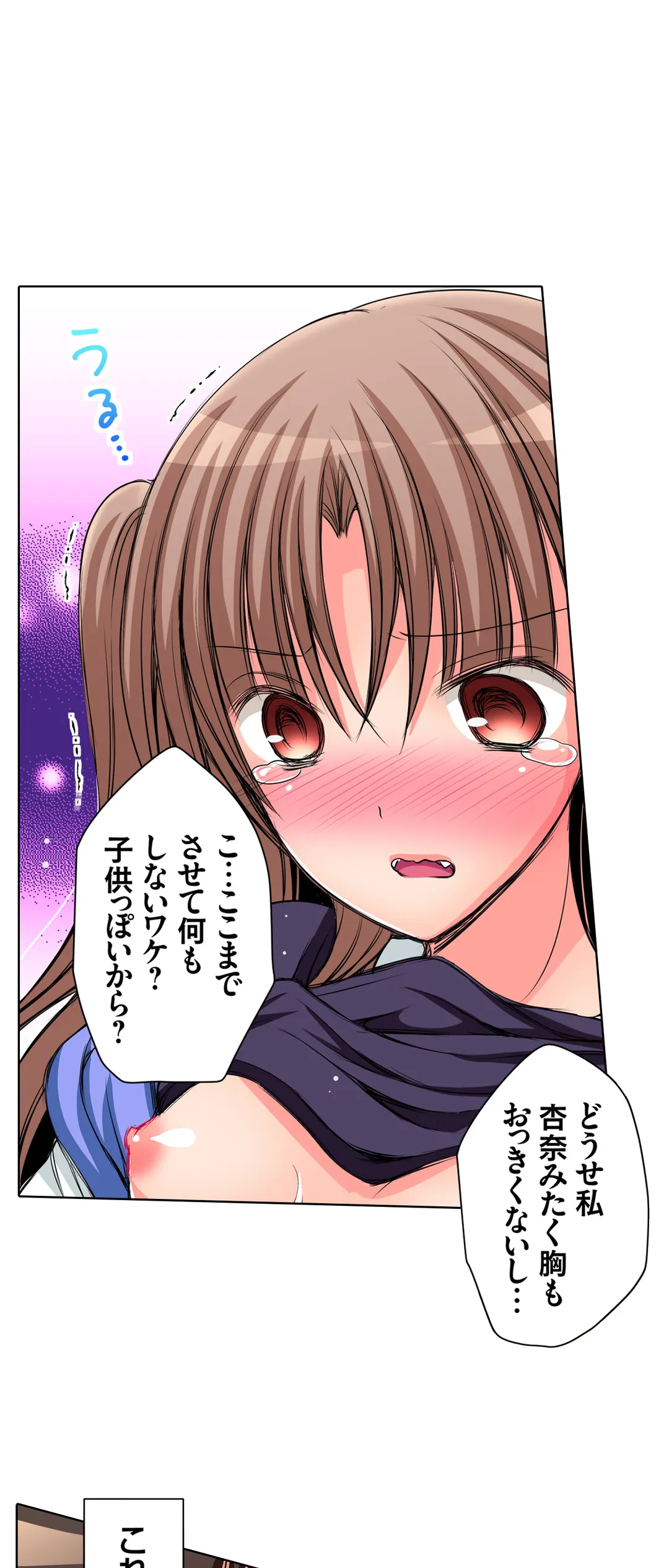 ＪＫアイドルと密着生活～ハプニングだらけの女子寮で僕の息子が大活躍！？ 第28話 - Trang 23