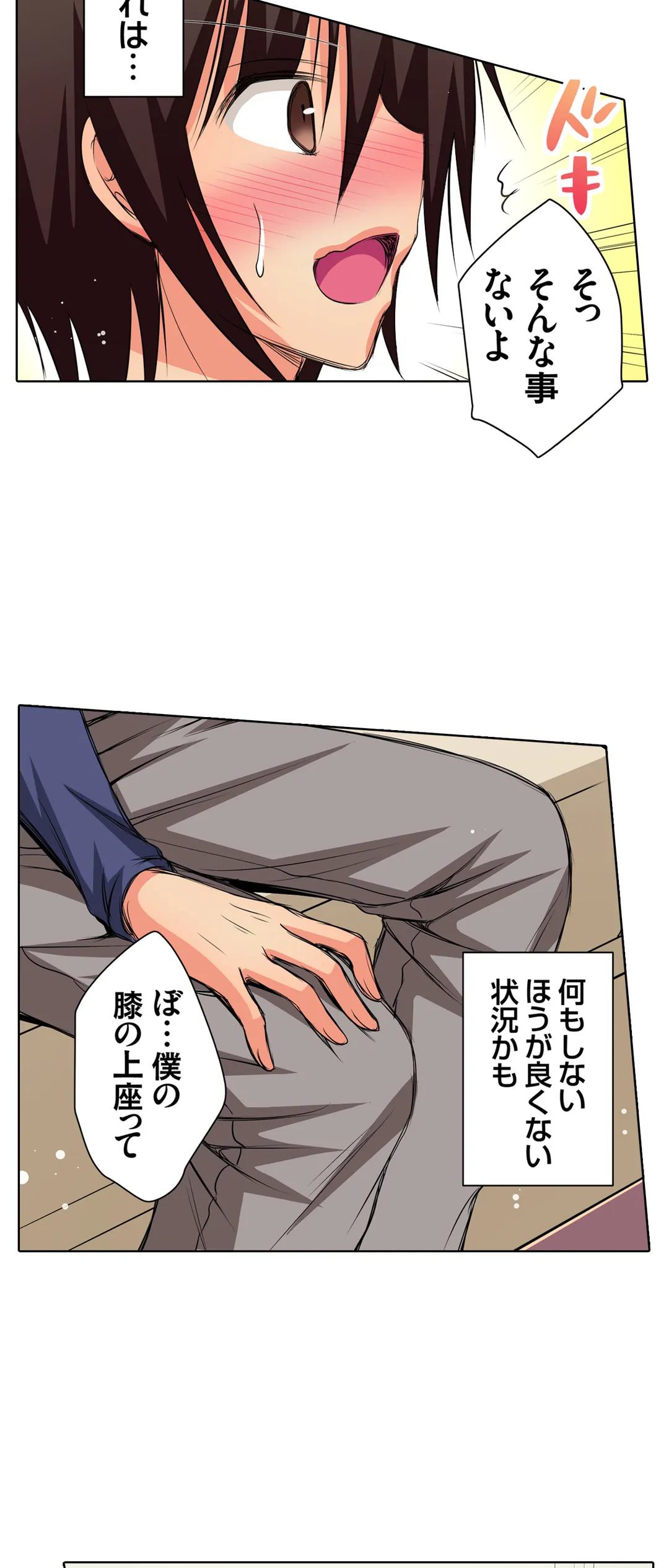 ＪＫアイドルと密着生活～ハプニングだらけの女子寮で僕の息子が大活躍！？ 第28話 - Trang 24