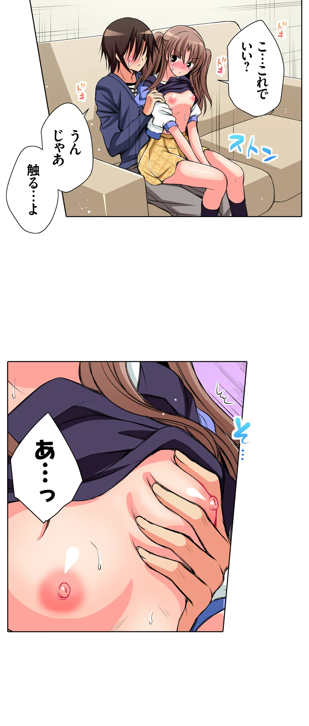 ＪＫアイドルと密着生活～ハプニングだらけの女子寮で僕の息子が大活躍！？ 第28話 - Trang 25