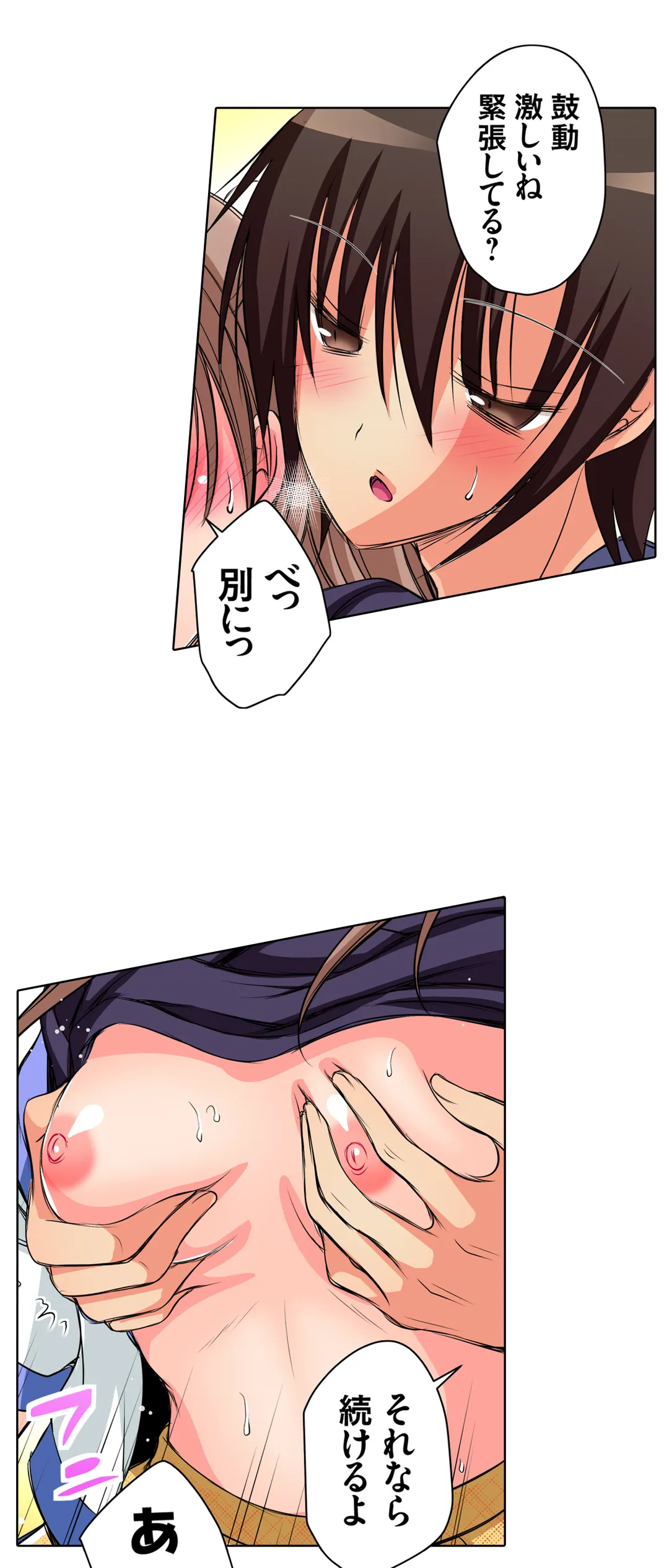 ＪＫアイドルと密着生活～ハプニングだらけの女子寮で僕の息子が大活躍！？ 第28話 - Trang 26