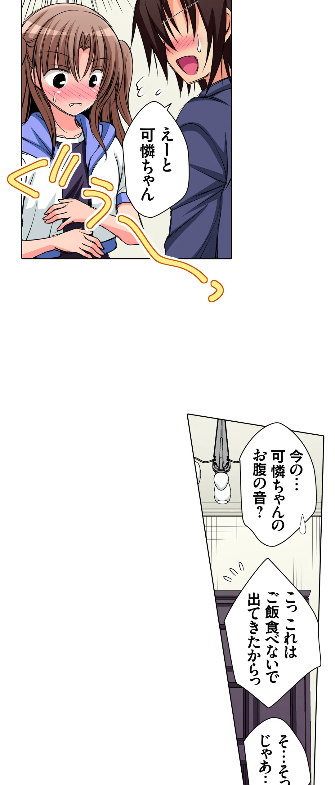 ＪＫアイドルと密着生活～ハプニングだらけの女子寮で僕の息子が大活躍！？ 第28話 - Trang 10