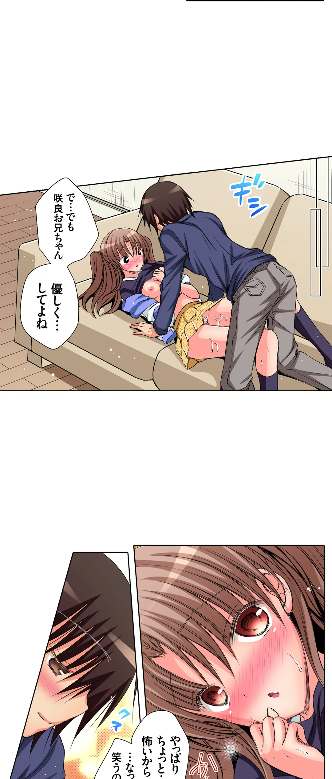 ＪＫアイドルと密着生活～ハプニングだらけの女子寮で僕の息子が大活躍！？ 第29話 - Trang 15