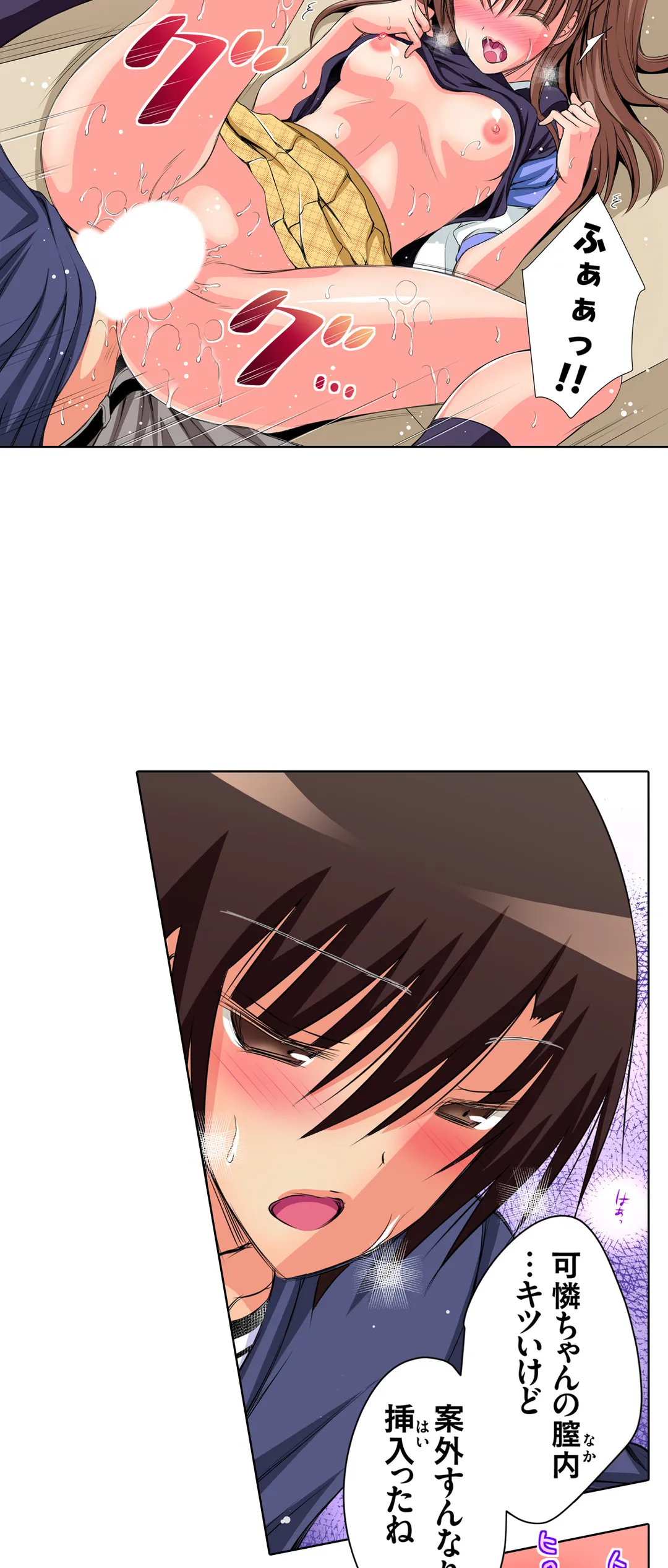 ＪＫアイドルと密着生活～ハプニングだらけの女子寮で僕の息子が大活躍！？ 第29話 - Trang 17