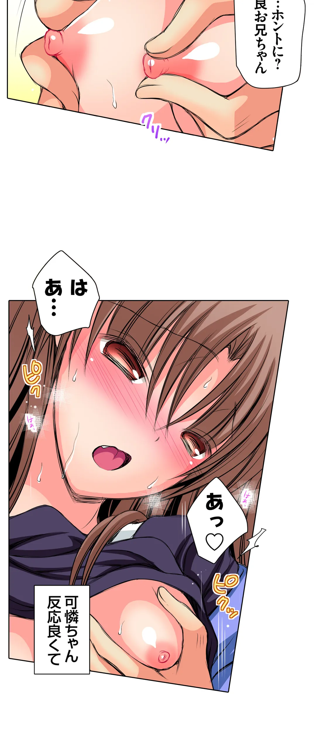 ＪＫアイドルと密着生活～ハプニングだらけの女子寮で僕の息子が大活躍！？ 第29話 - Trang 3