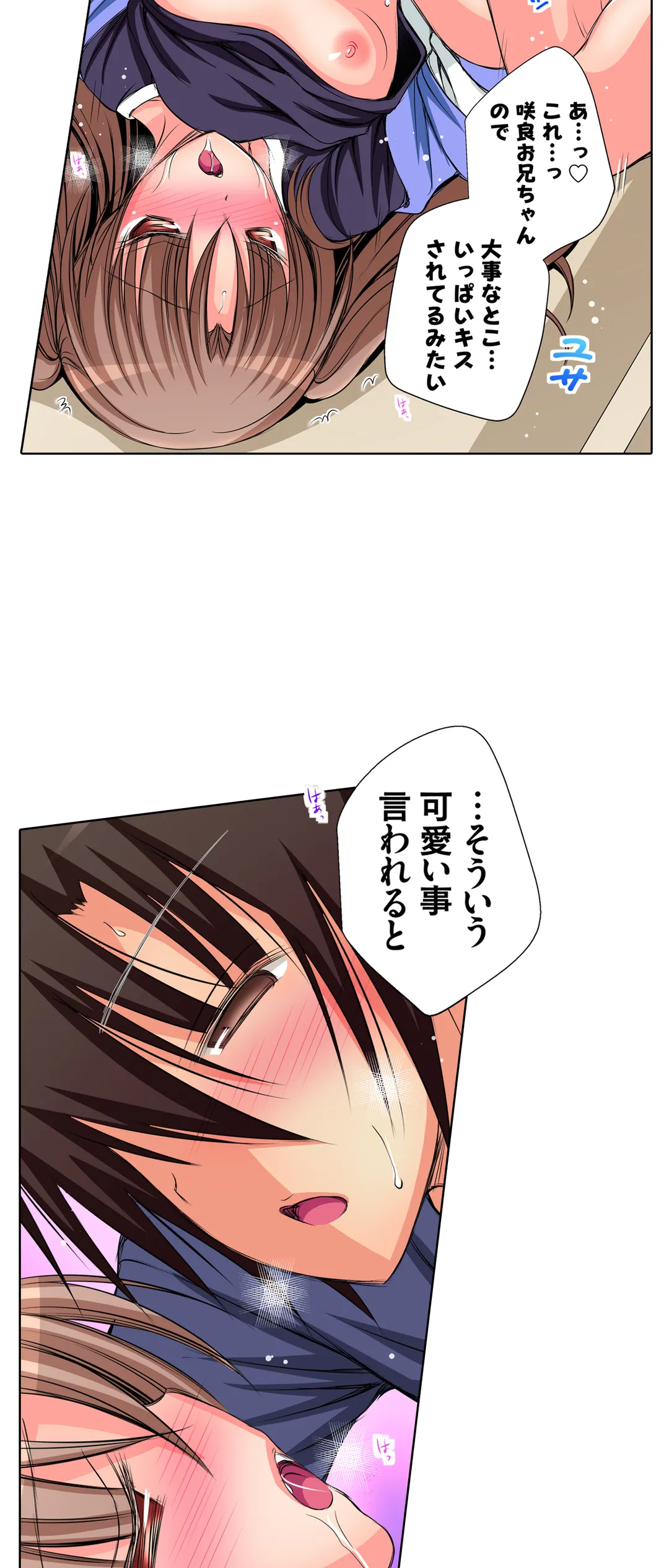 ＪＫアイドルと密着生活～ハプニングだらけの女子寮で僕の息子が大活躍！？ 第29話 - Trang 21