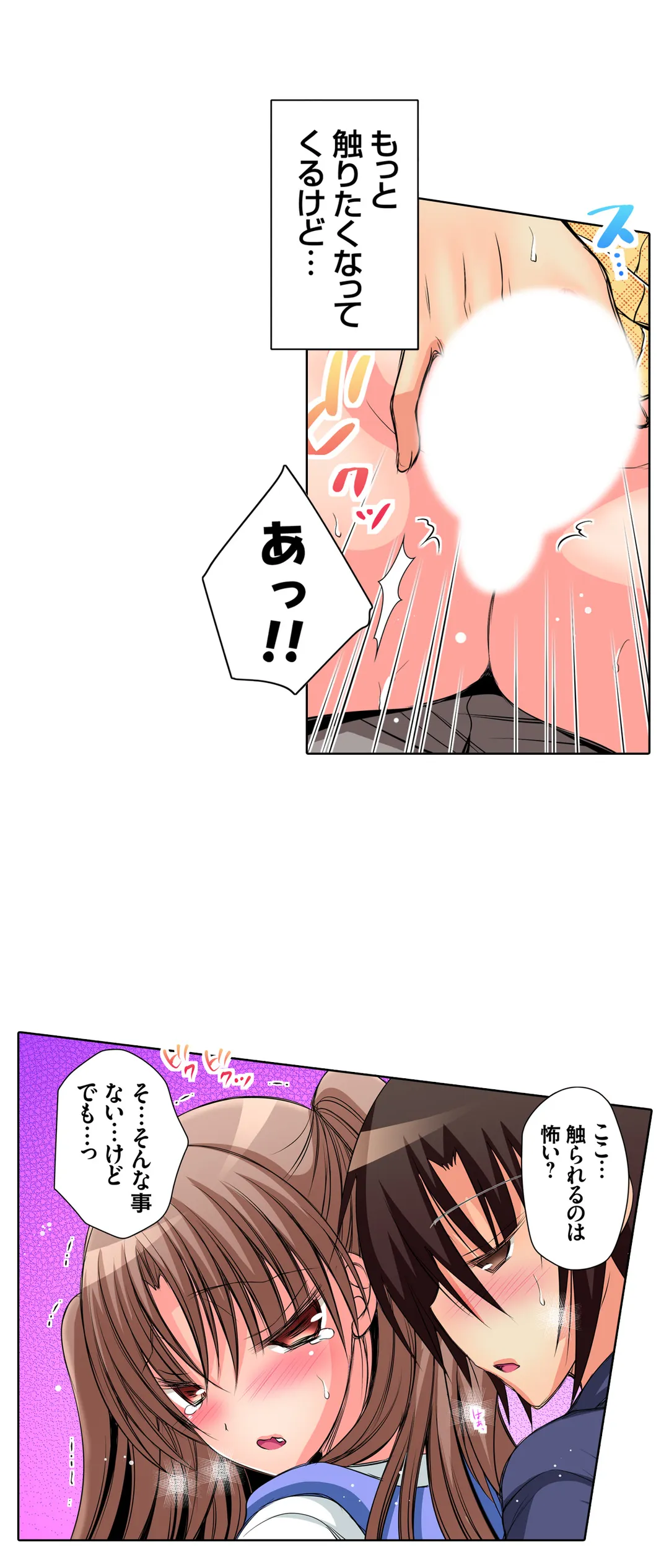 ＪＫアイドルと密着生活～ハプニングだらけの女子寮で僕の息子が大活躍！？ 第29話 - Trang 4