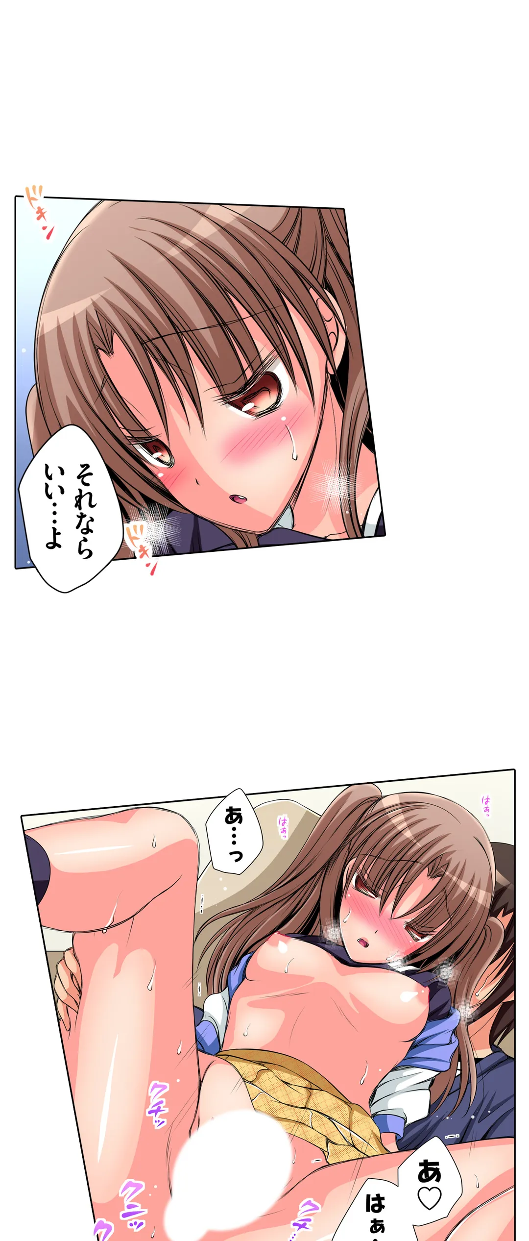 ＪＫアイドルと密着生活～ハプニングだらけの女子寮で僕の息子が大活躍！？ 第29話 - Trang 6