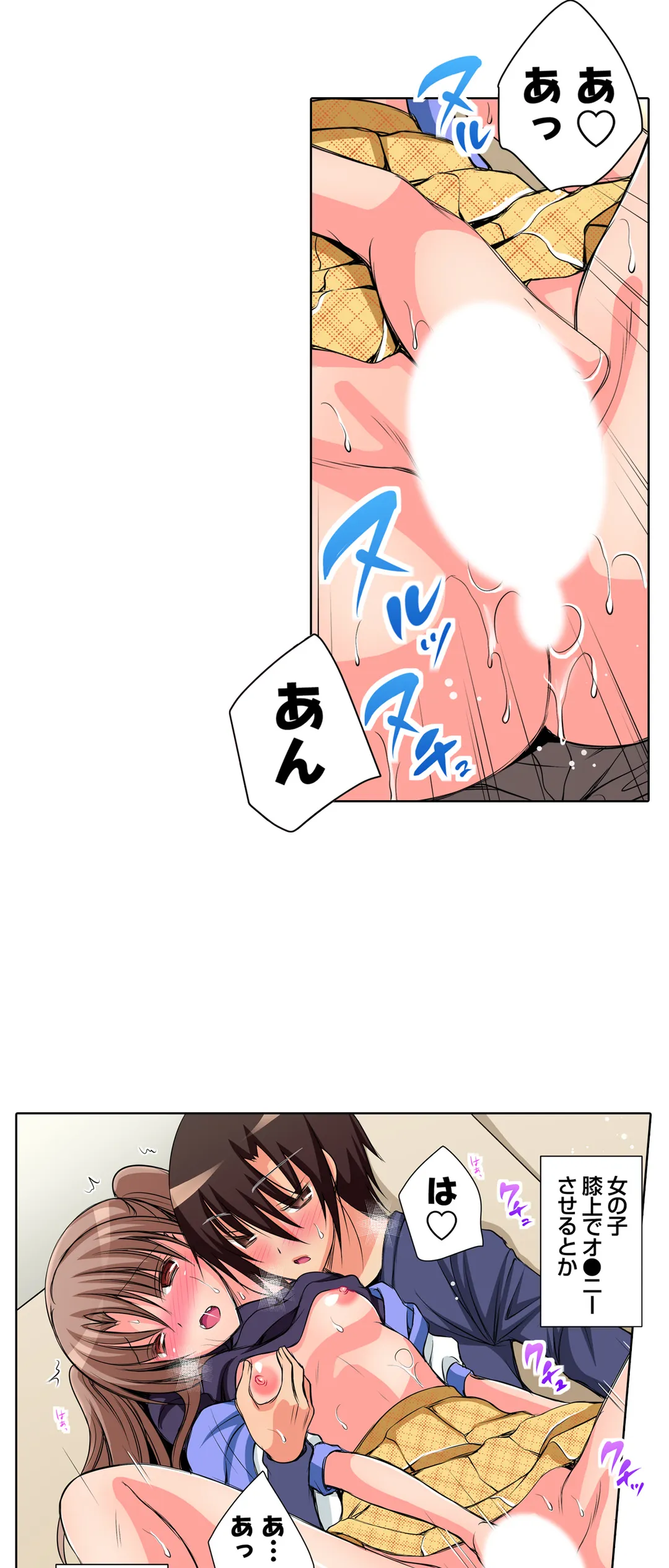 ＪＫアイドルと密着生活～ハプニングだらけの女子寮で僕の息子が大活躍！？ 第29話 - Trang 8