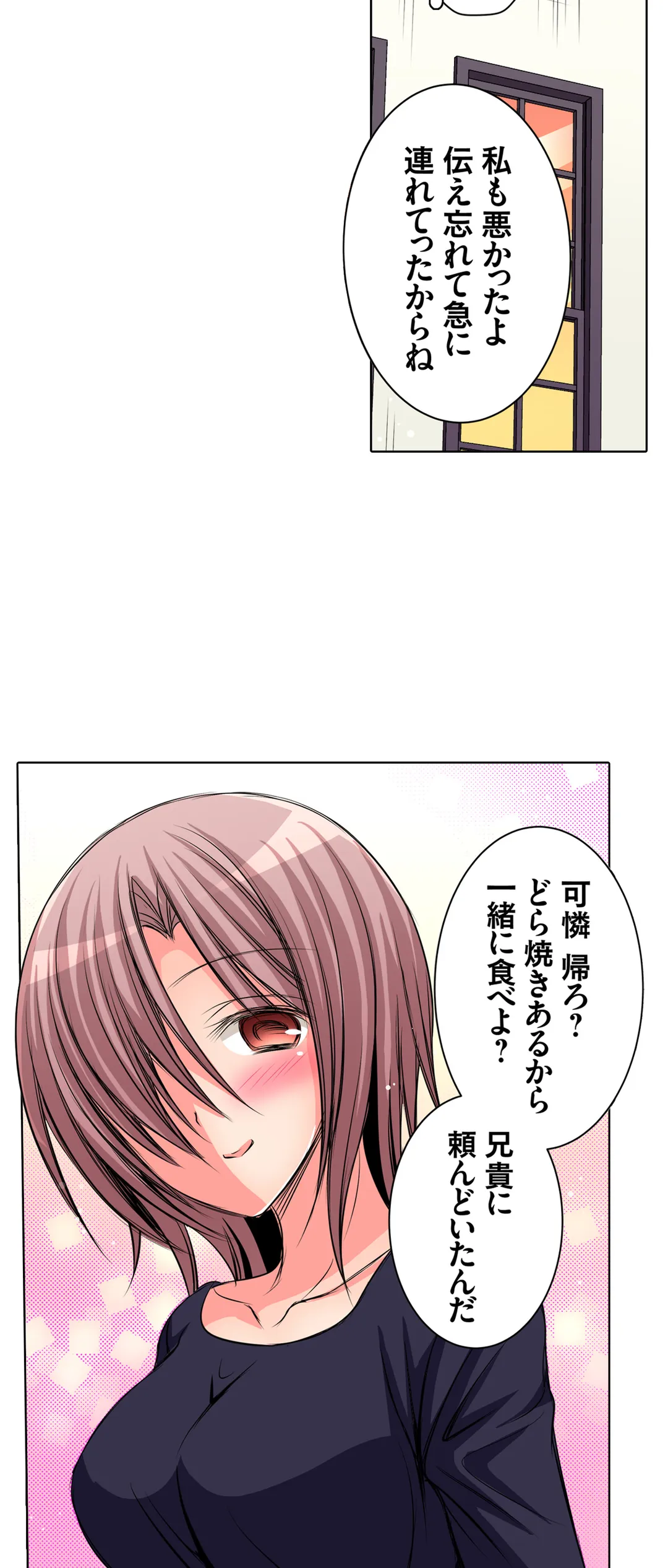 ＪＫアイドルと密着生活～ハプニングだらけの女子寮で僕の息子が大活躍！？ 第30話 - Trang 13