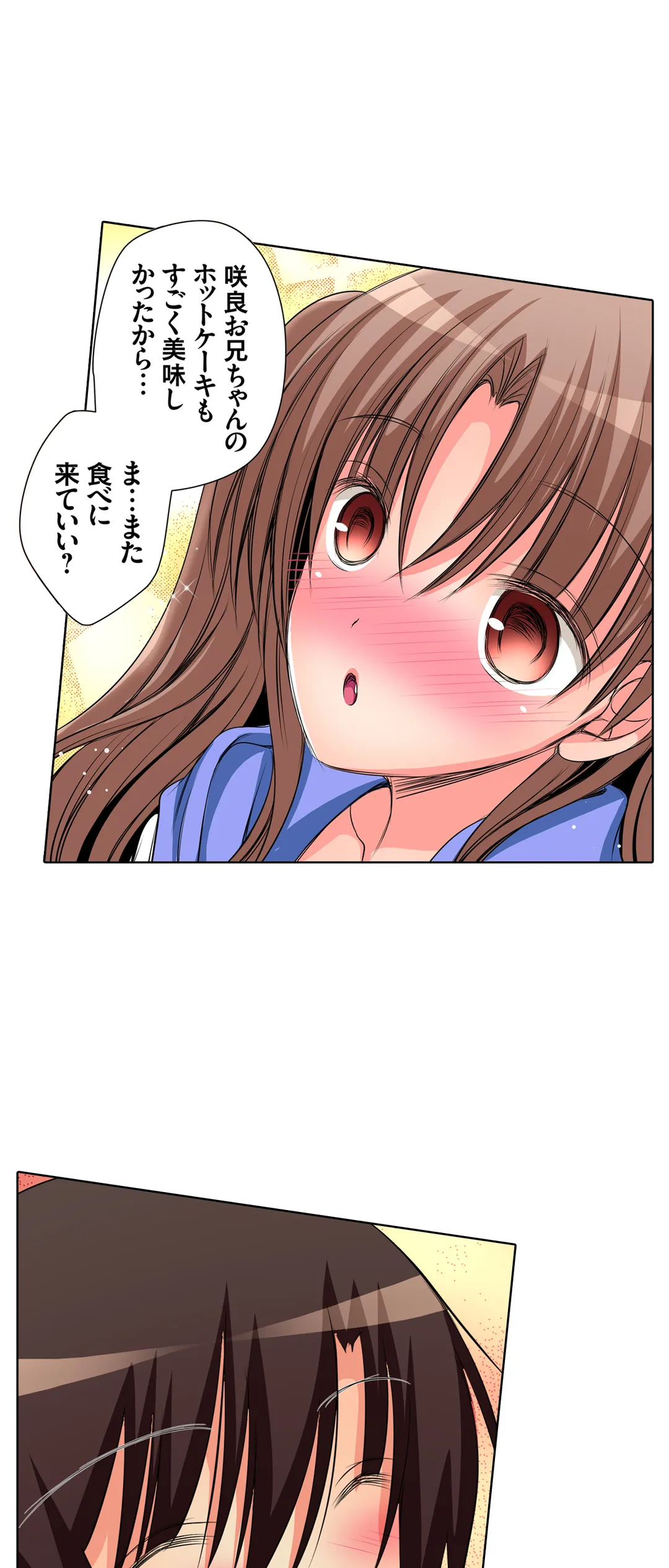 ＪＫアイドルと密着生活～ハプニングだらけの女子寮で僕の息子が大活躍！？ 第30話 - Trang 15